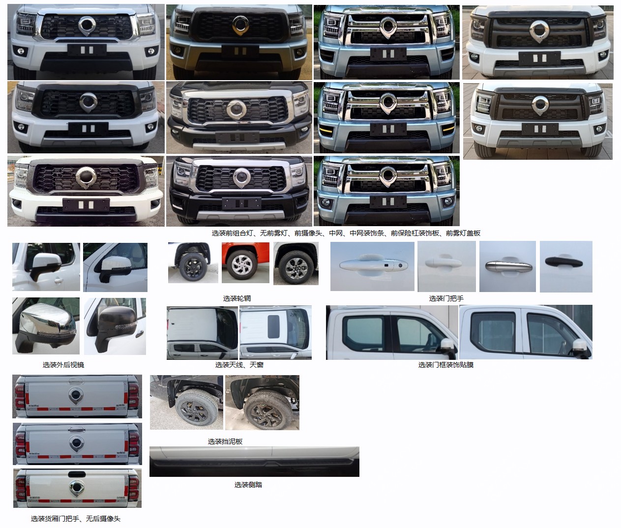 長城牌CC5020XGCUA03A工程車公告圖片