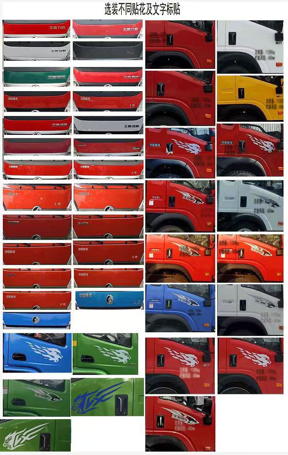 專致牌YZZ5181JSQCD6隨車起重運(yùn)輸車公告圖片