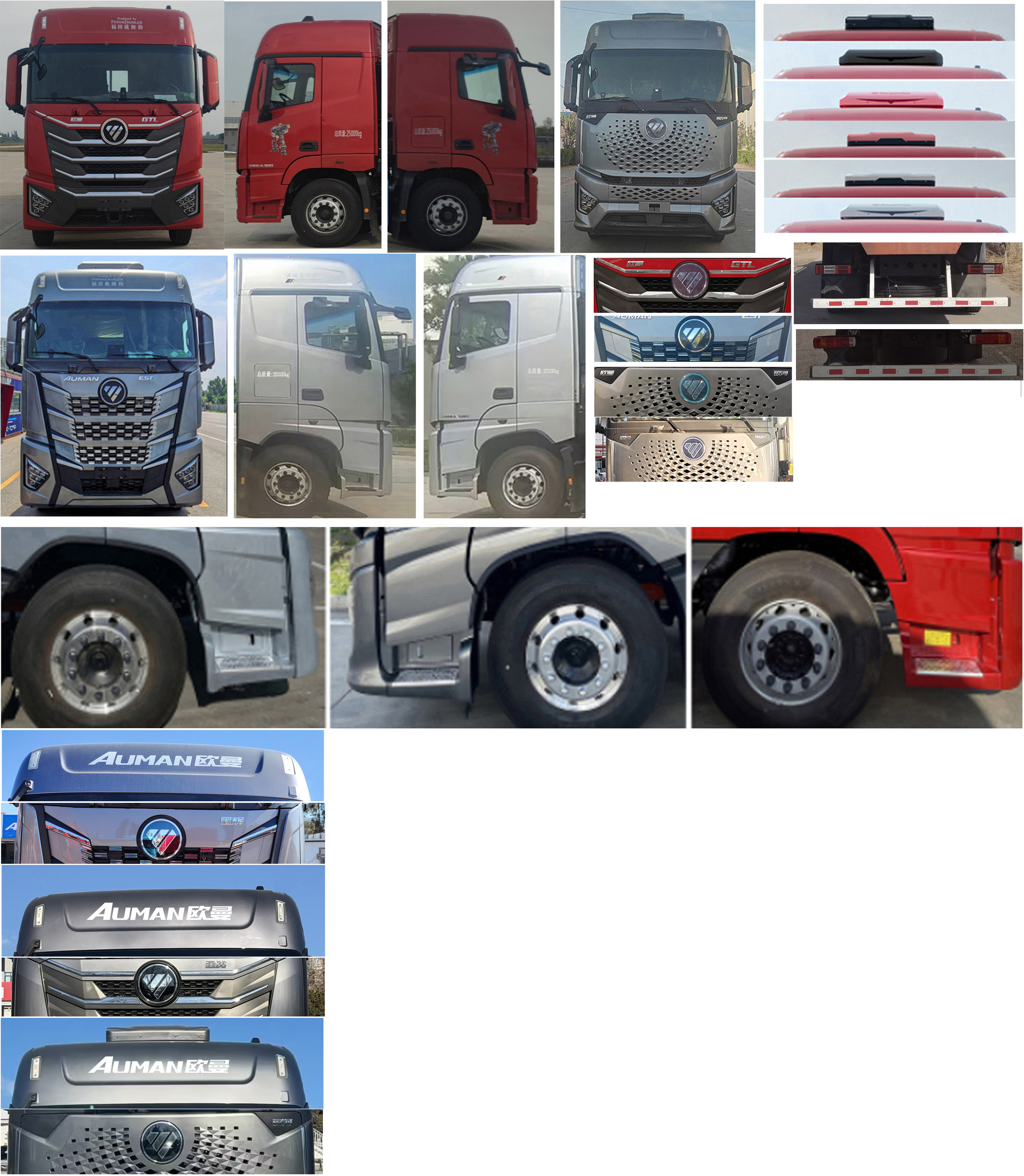 歐曼牌BJ5259CCQY6HPL-08畜禽運輸車公告圖片