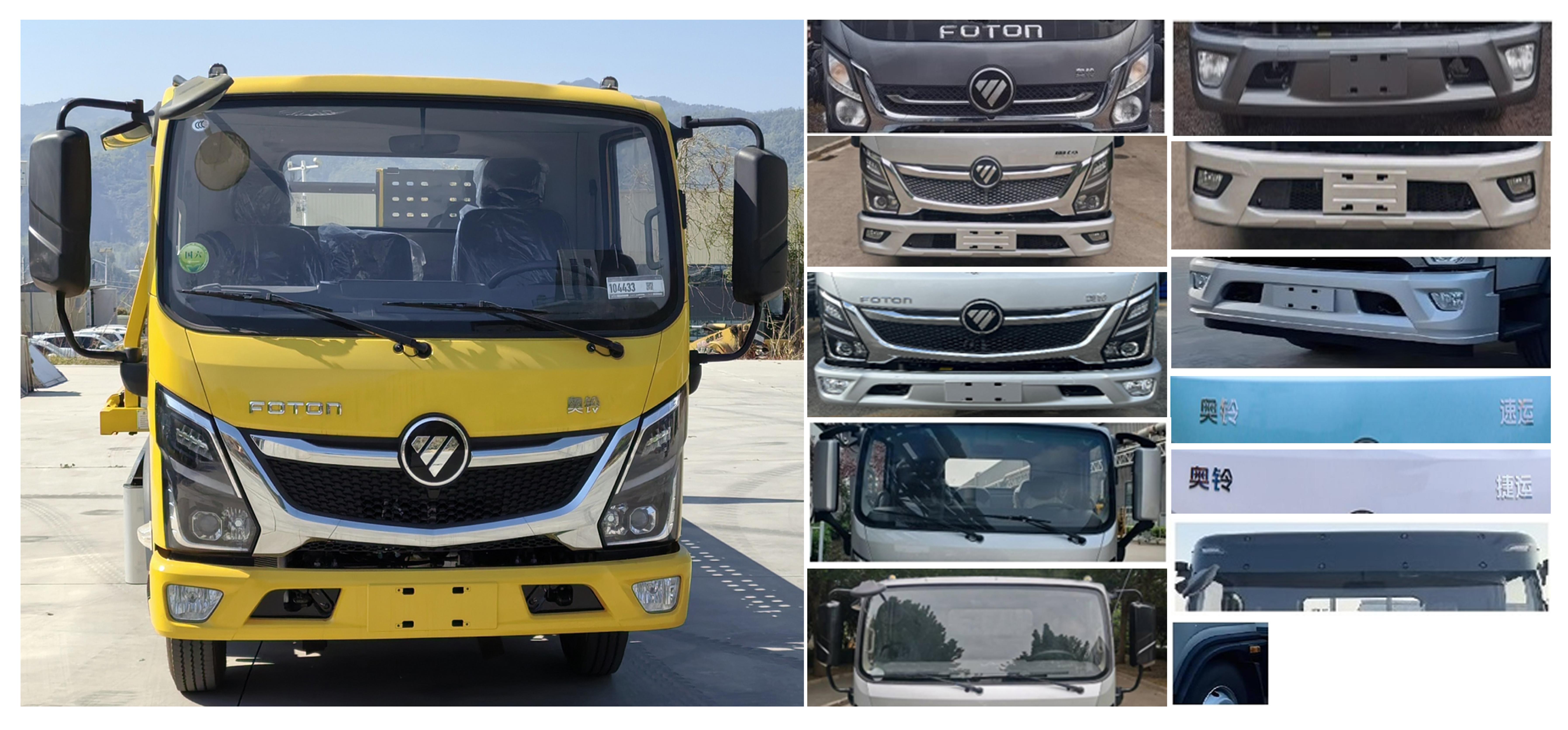 寶路隨車(chē)牌ABL5042TQZP6A清障車(chē)公告圖片