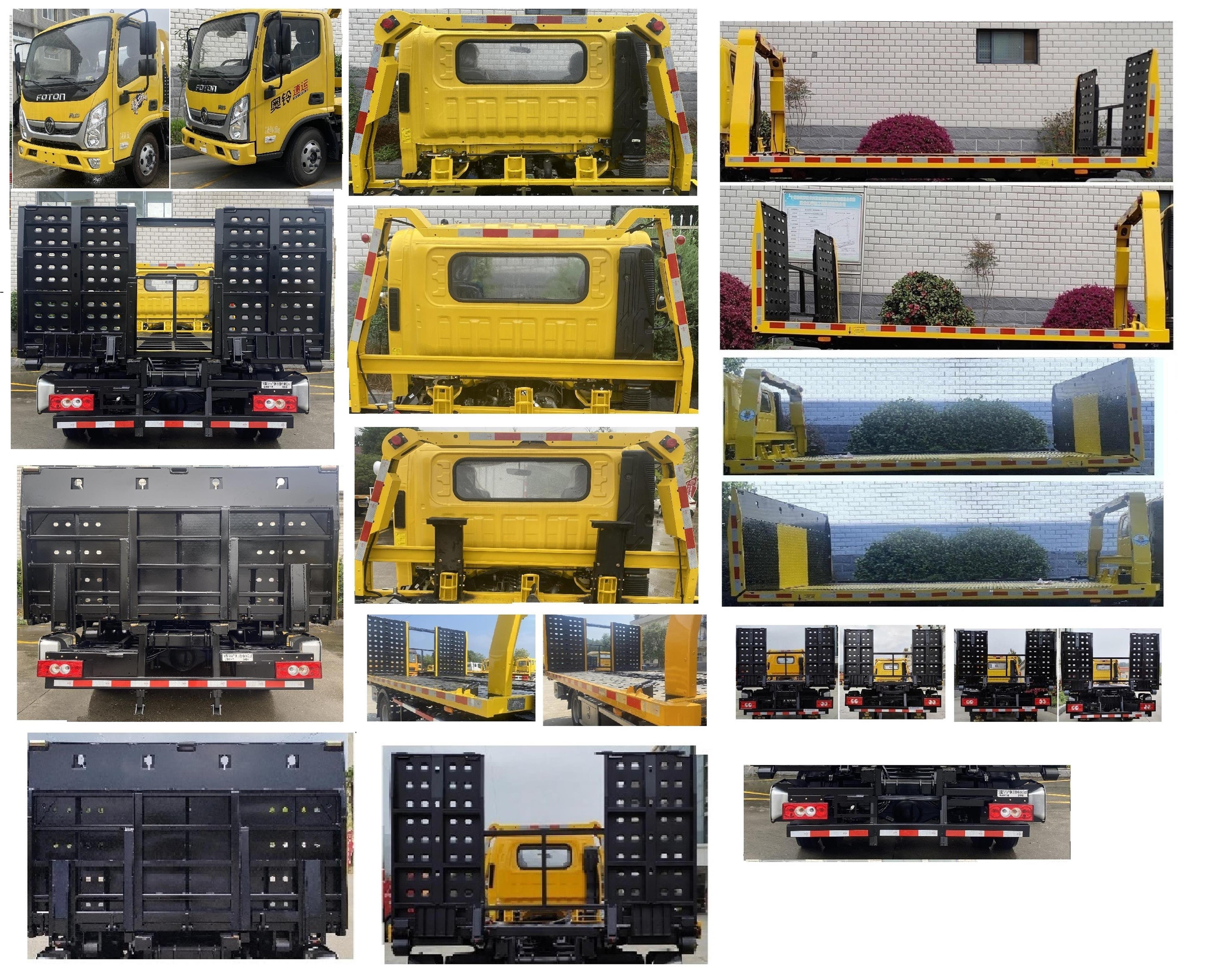 寶路隨車(chē)牌ABL5042TQZP6A清障車(chē)公告圖片