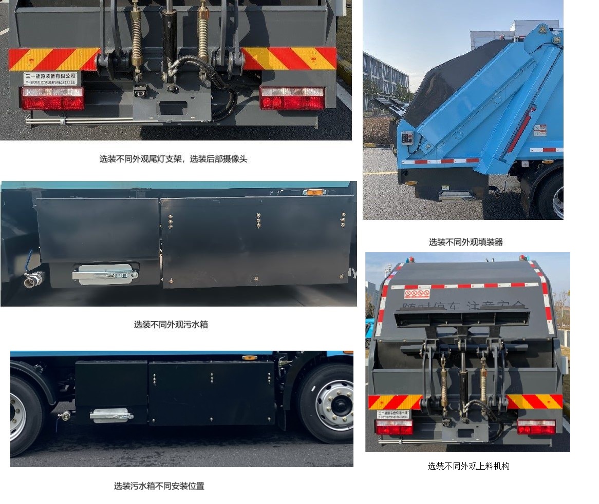 三一牌SYR5121ZYSSYBBEV純電動壓縮式垃圾車公告圖片