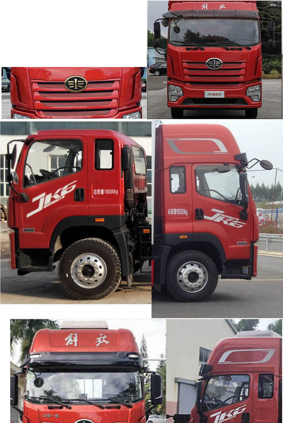 解放牌CA5180TPBP28K8L2E6A90平板運輸車公告圖片