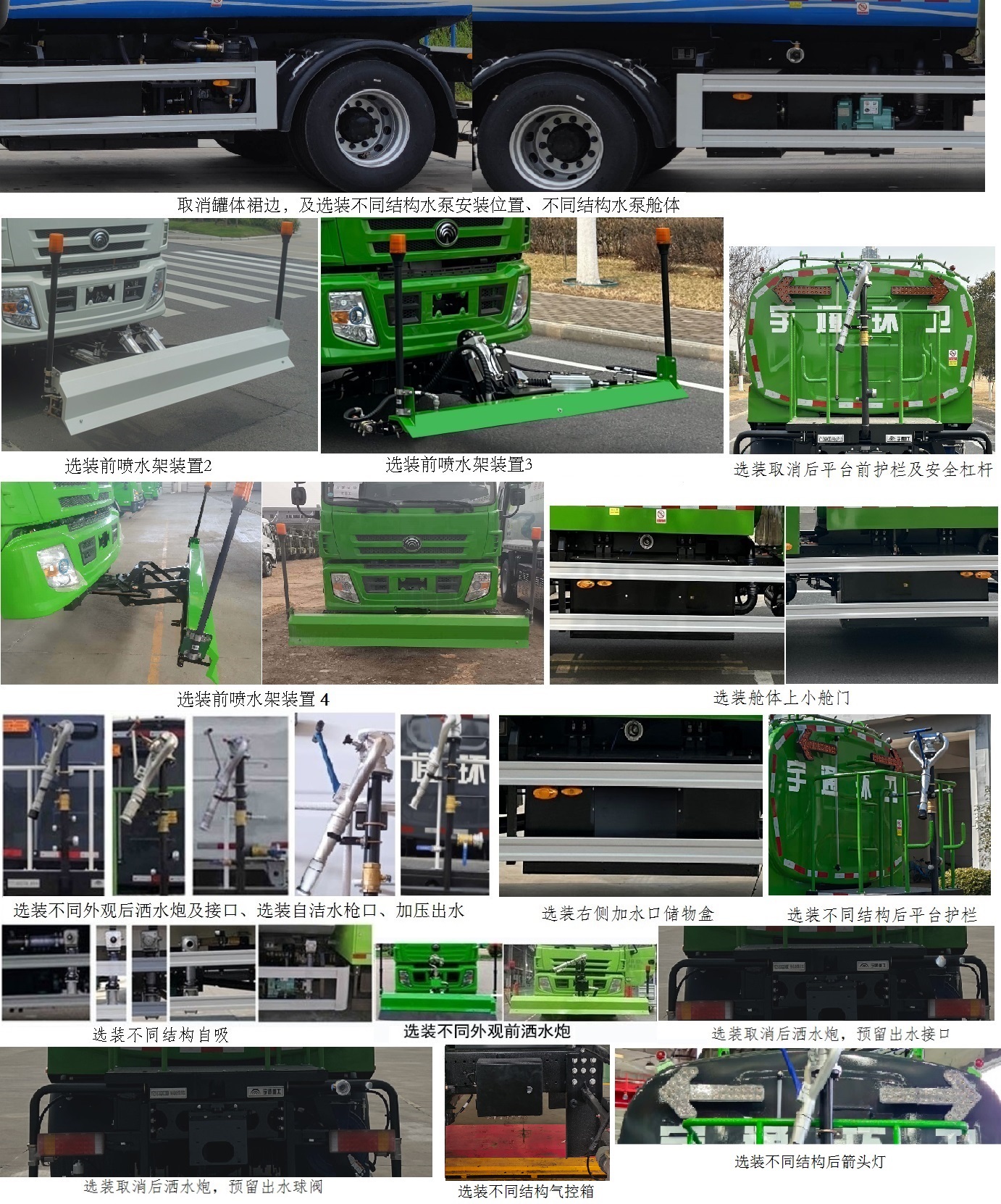 宇通牌YTZ5188GQXD0BEV純電動清洗車公告圖片