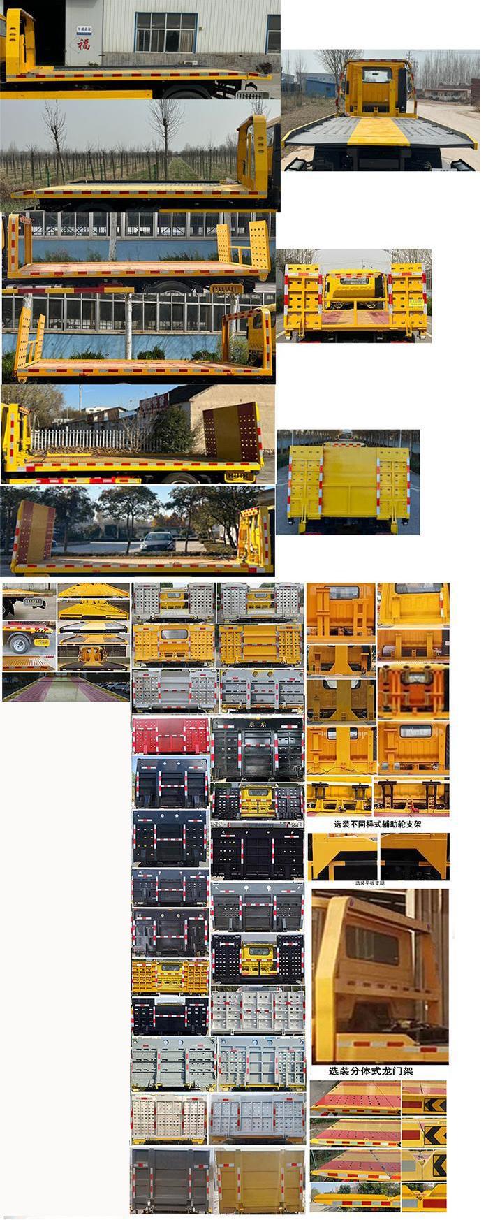 春尚牌CSP5040TQZ清障車公告圖片