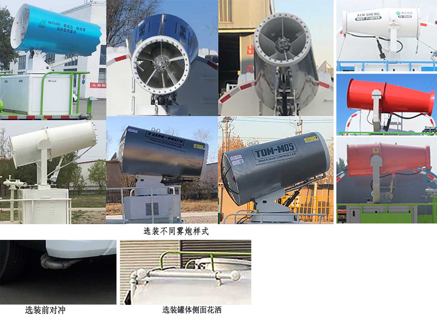 程力牌CL5100TDYBEV純電動多功能抑塵車公告圖片