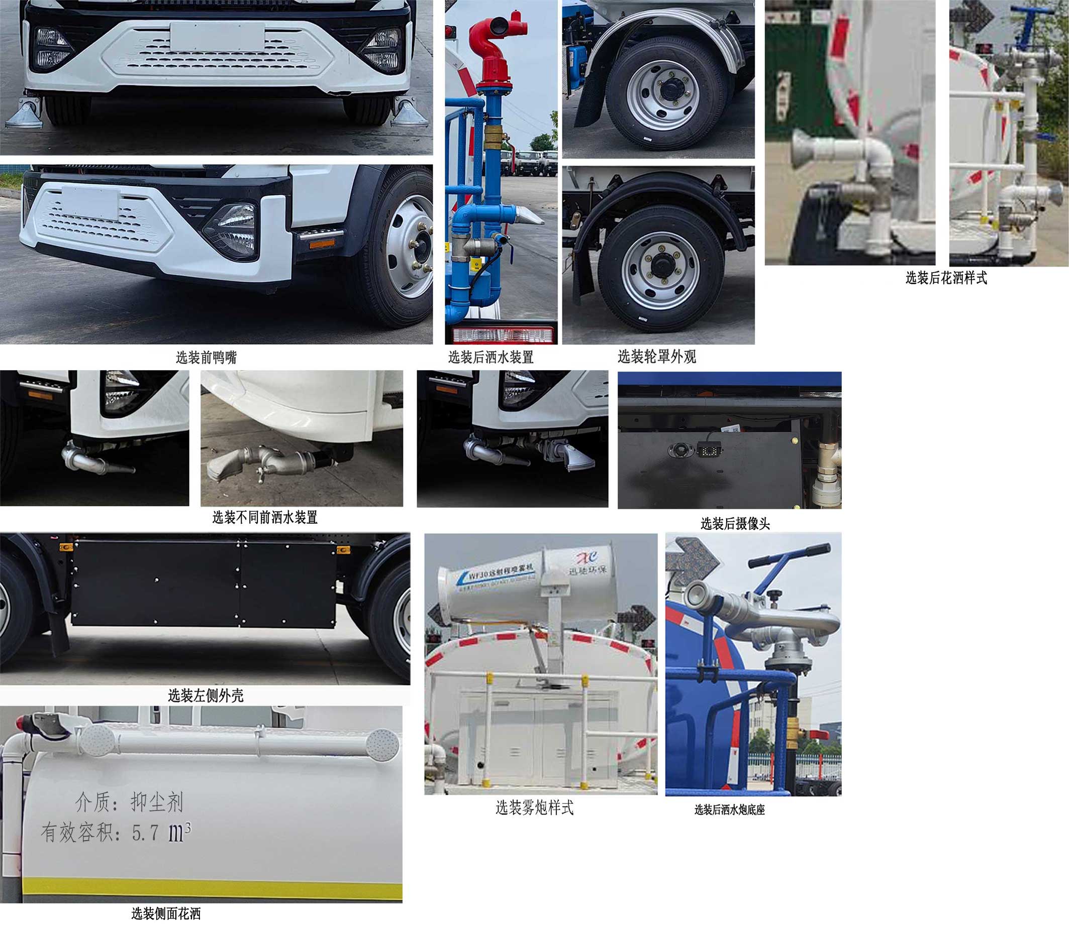 程力牌CL5100TDYBEV純電動多功能抑塵車公告圖片