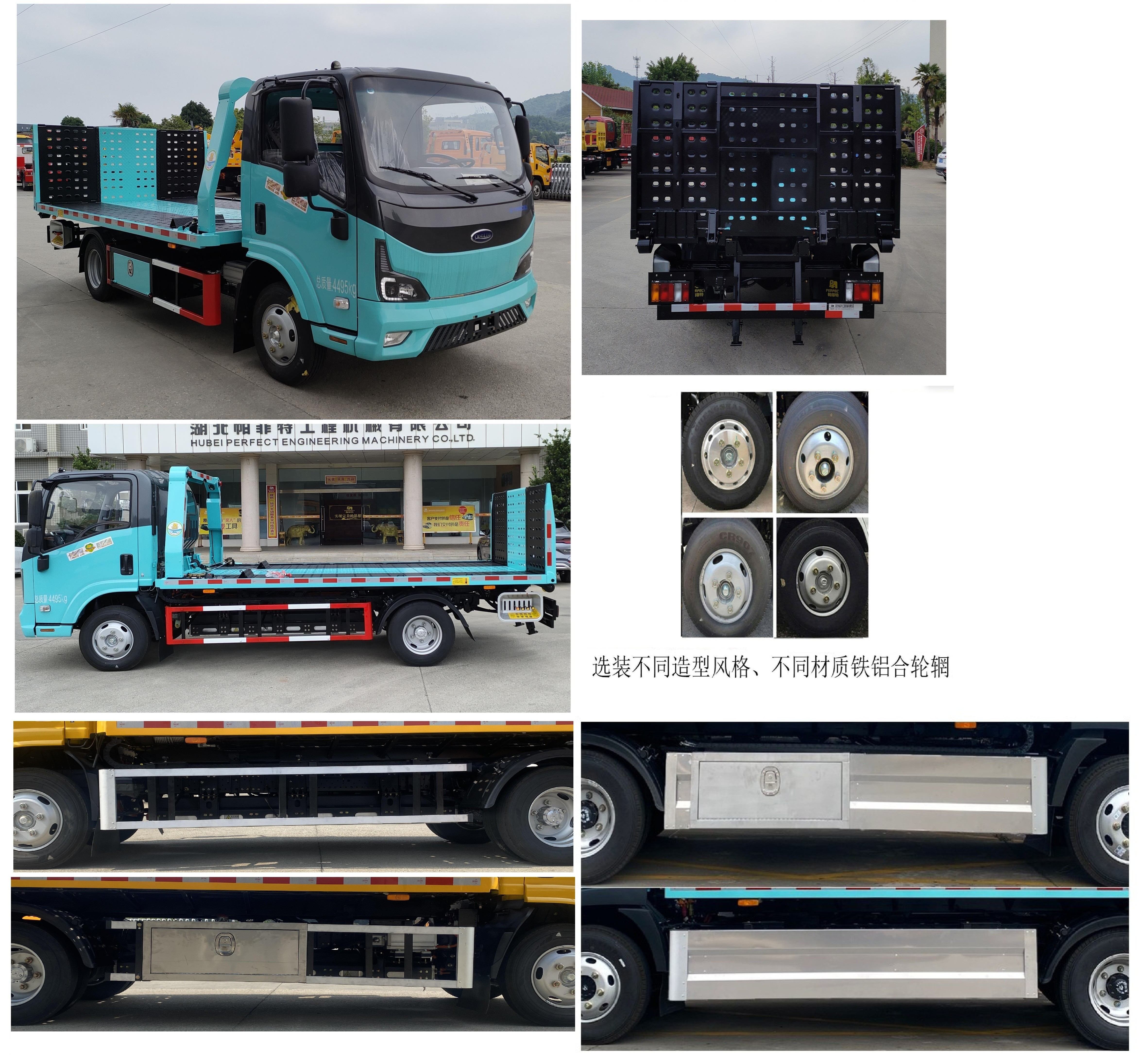 帕菲特牌PFT5071TQZBEV純電動(dòng)清障車(chē)公告圖片