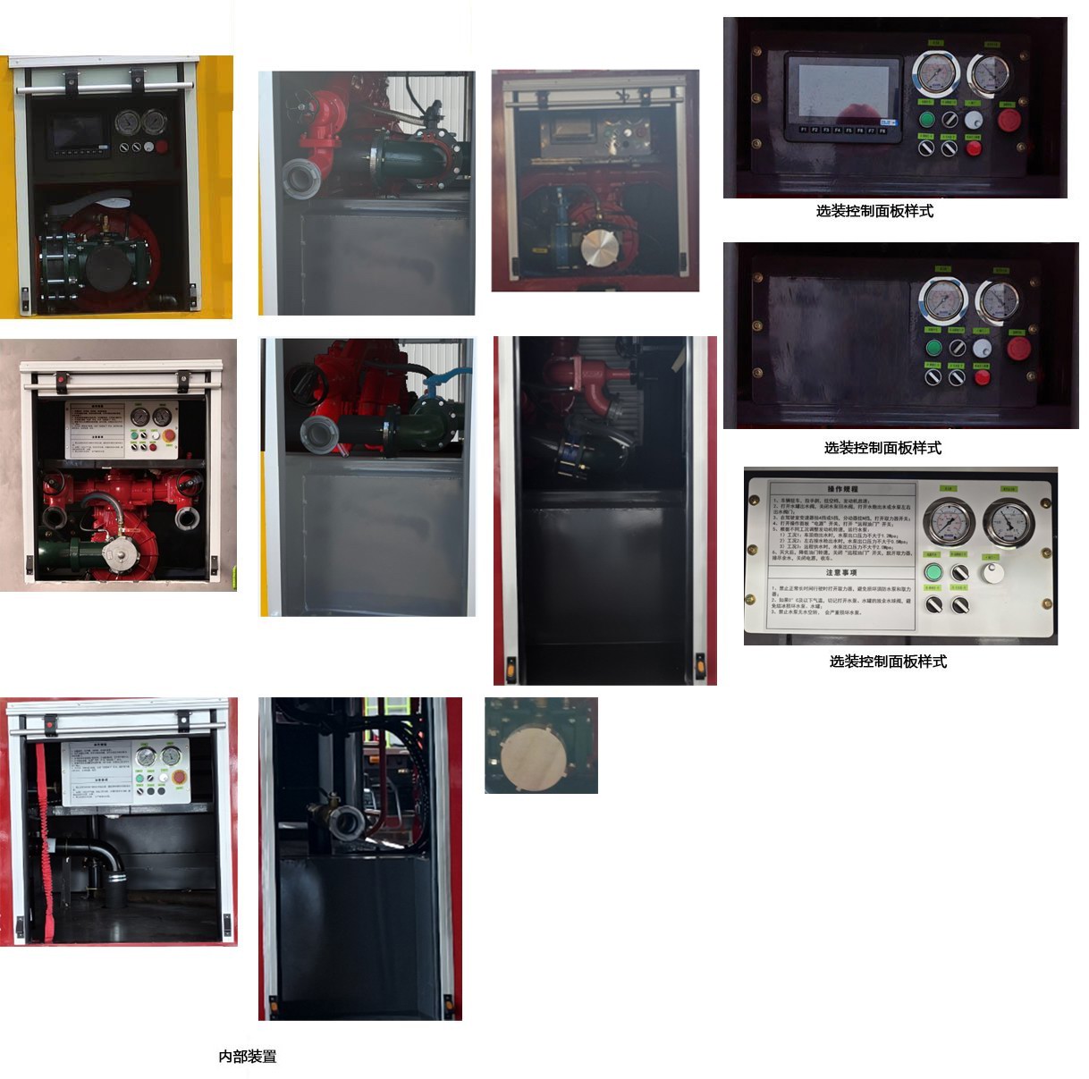 中標牌ZBF5040TGPBJY6F遠程供排水搶險車公告圖片