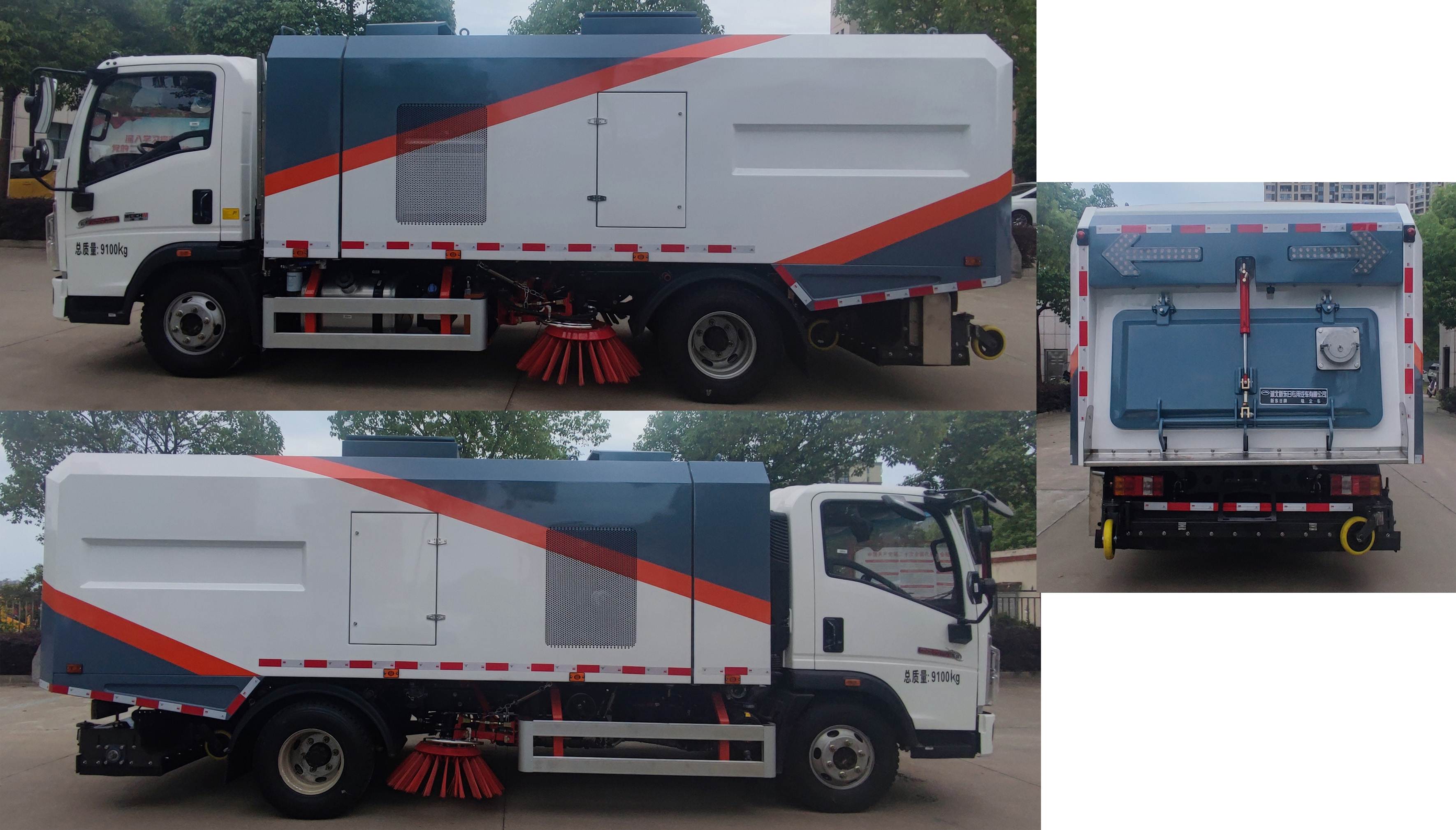 新東日牌YZR5097TXCZ吸塵車公告圖片