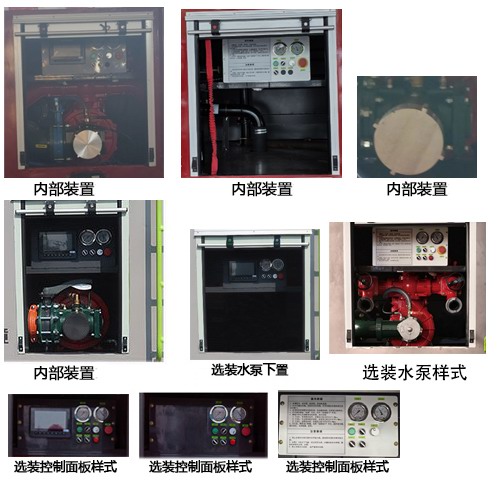 中聯(lián)牌ZBH5046GSSBJY6灑水車公告圖片