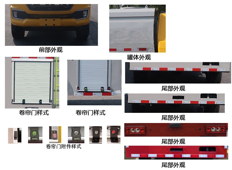 中聯(lián)牌ZBH5046GSSBJY6灑水車公告圖片