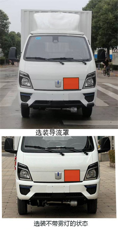 紅宇牌HYJ5030XRY-ZB甲醇易燃液體廂式運(yùn)輸車公告圖片