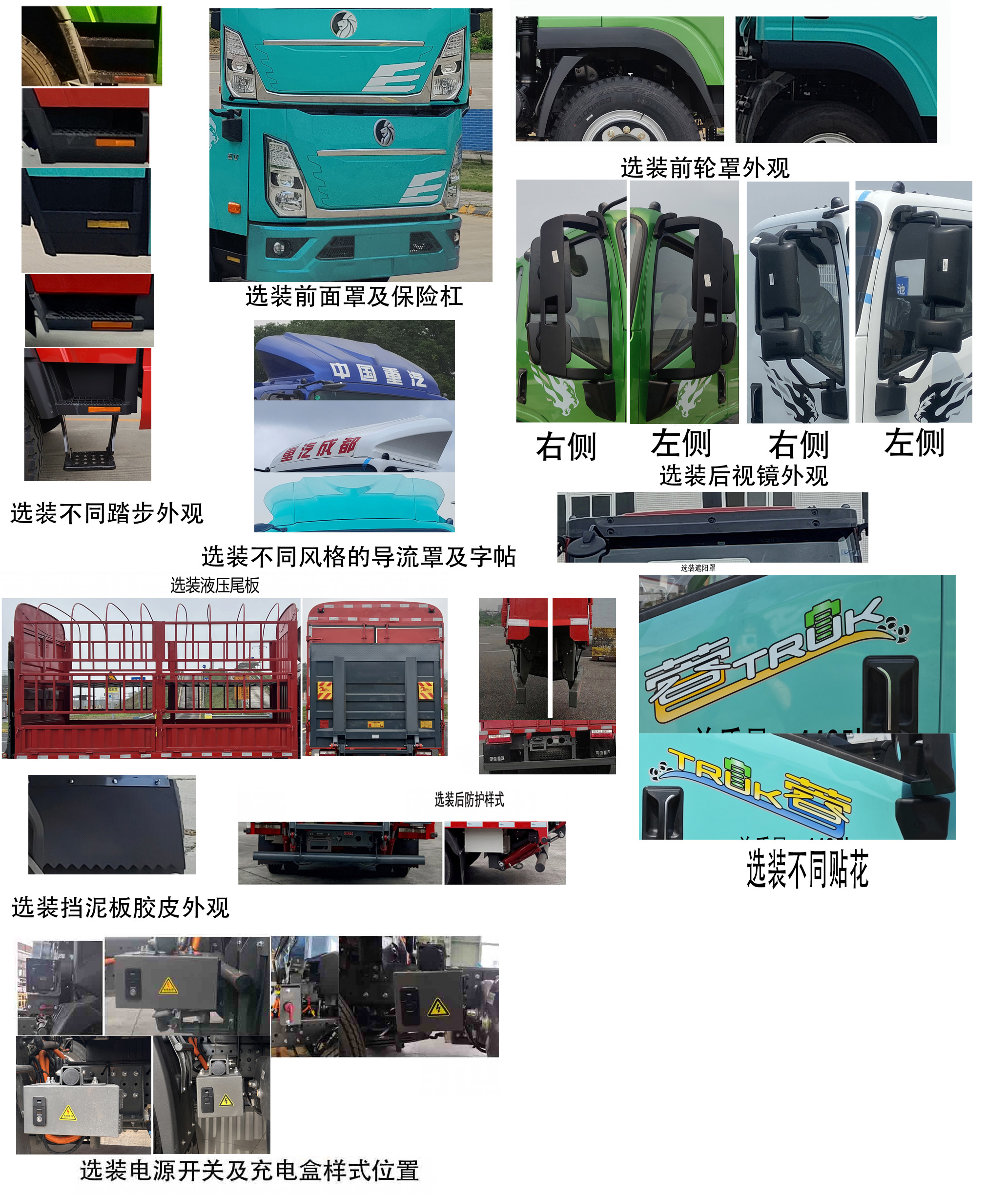 王牌牌CDW5042CCYG331DZHBEV純電動(dòng)倉(cāng)柵式運(yùn)輸車公告圖片