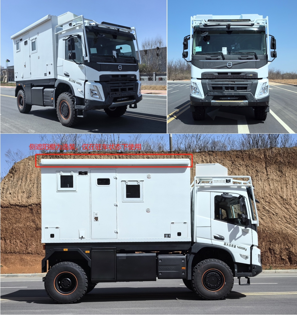 諾馬迪森牌LDY5141XLJFM6旅居車公告圖片