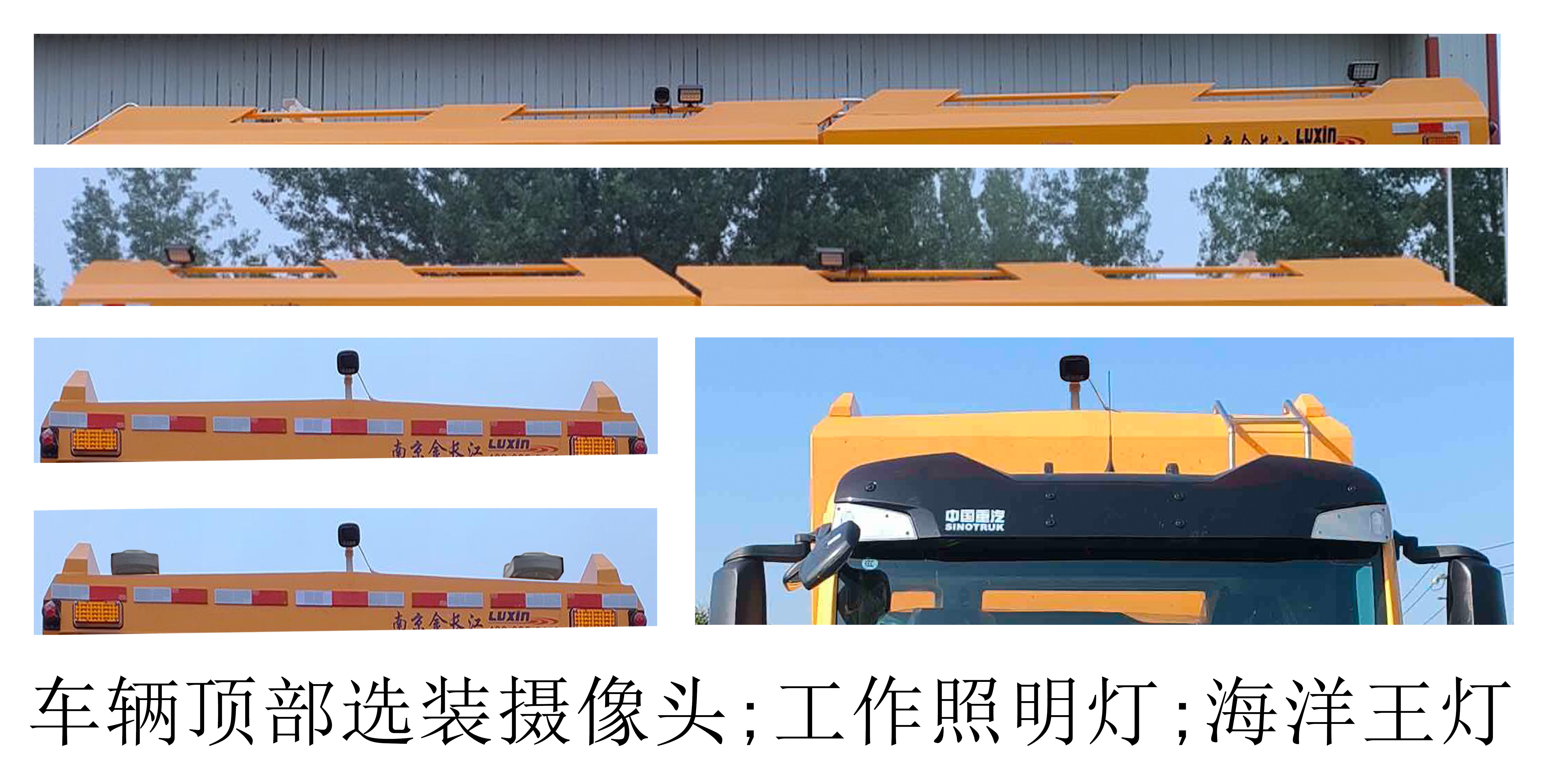 路鑫牌NJJ5183TPS6大流量排水搶險(xiǎn)車公告圖片
