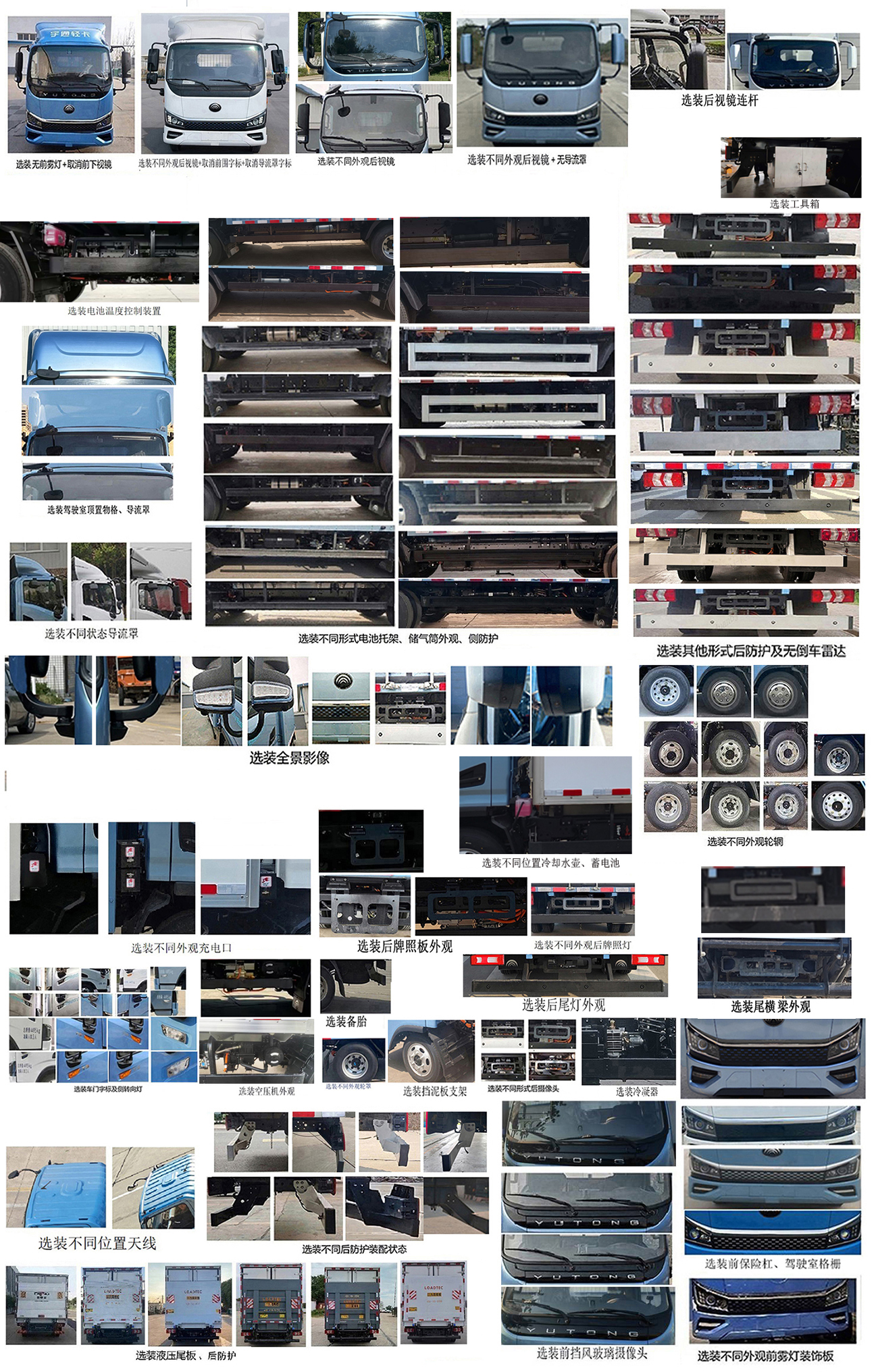 宇通牌ZKH5045XBWBEV8純電動保溫車公告圖片