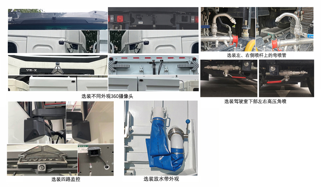 犀重牌AXZ5180TXSZZBEV純電動洗掃車公告圖片