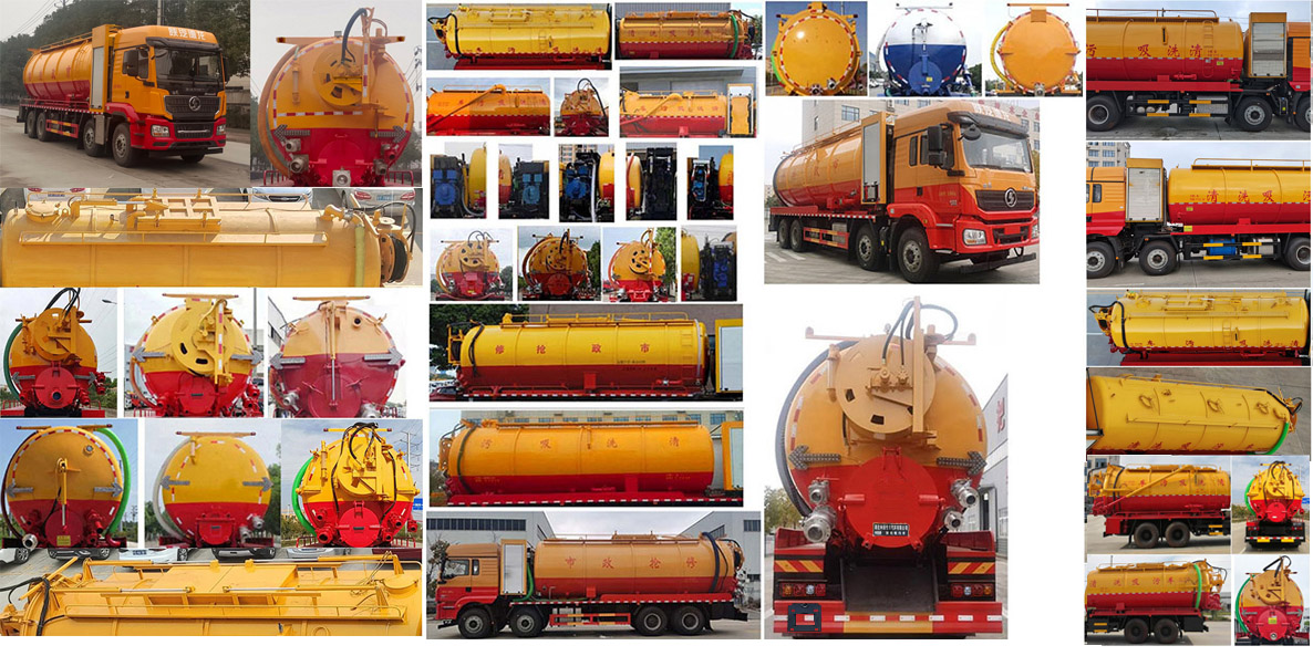 神綠通牌SLV5310GQWSX清洗吸污車(chē)公告圖片