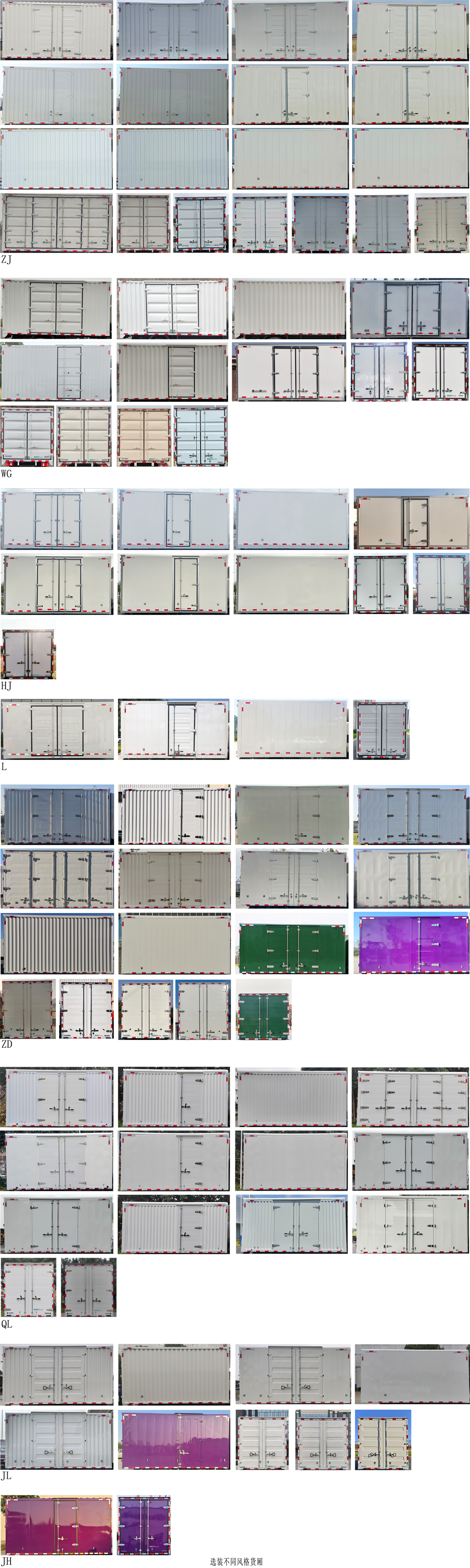 遠(yuǎn)程牌JGL5041XXYBEVGR2純電動(dòng)廂式運(yùn)輸車公告圖片