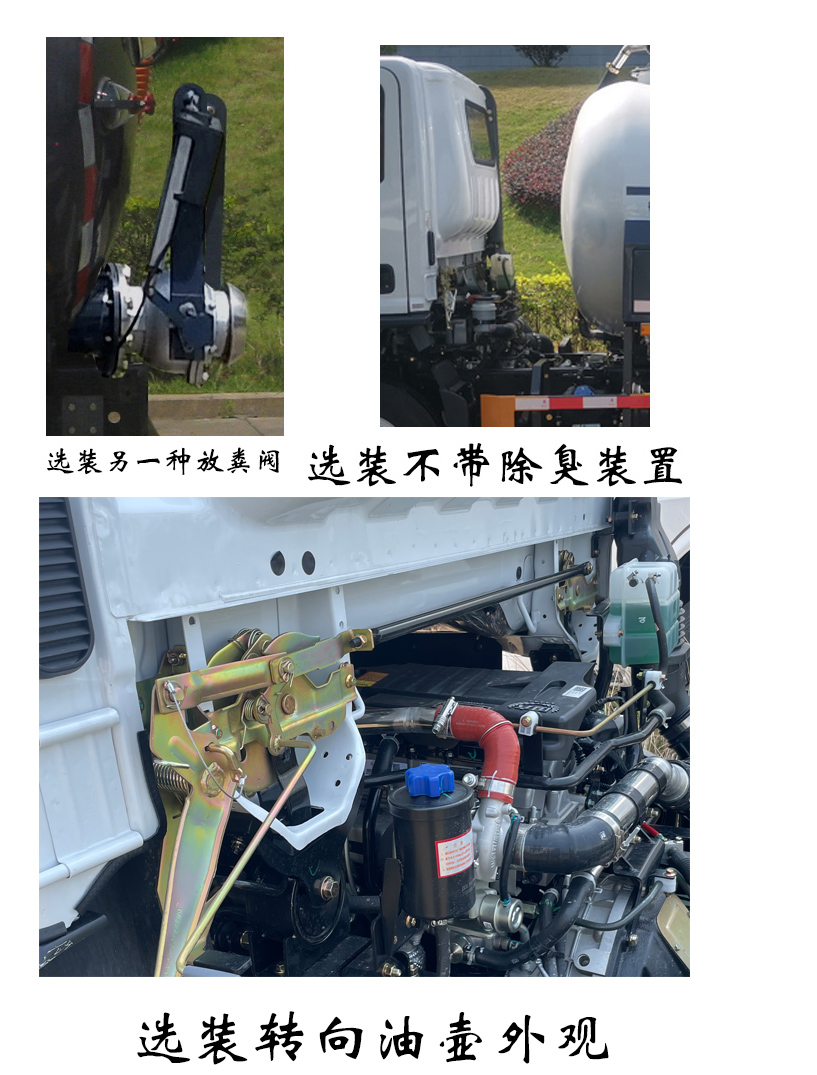 福龍馬牌FLM5070GXEDT6吸糞車公告圖片