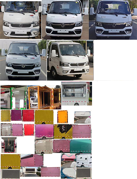 瑞力星牌RLQ5035XSHE6售貨車公告圖片