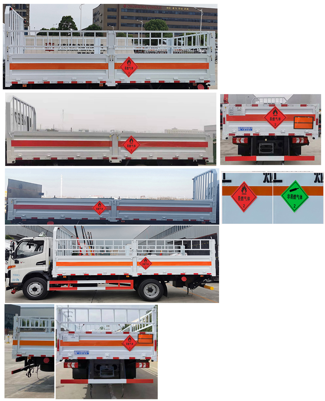 程力牌CL5122TQP6BXW氣瓶運(yùn)輸車公告圖片