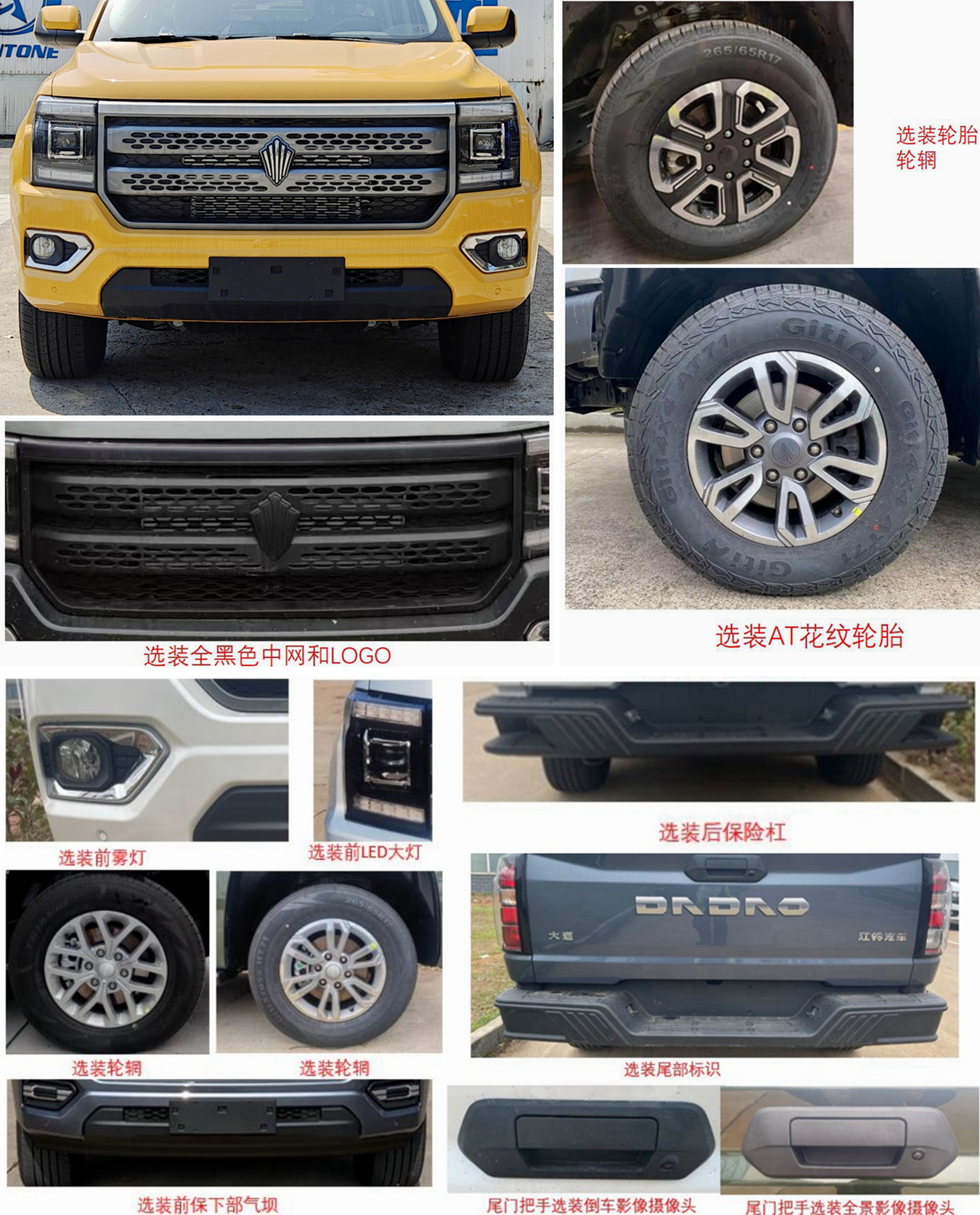 星通牌XTP5037XXHJX-QC6救險車公告圖片