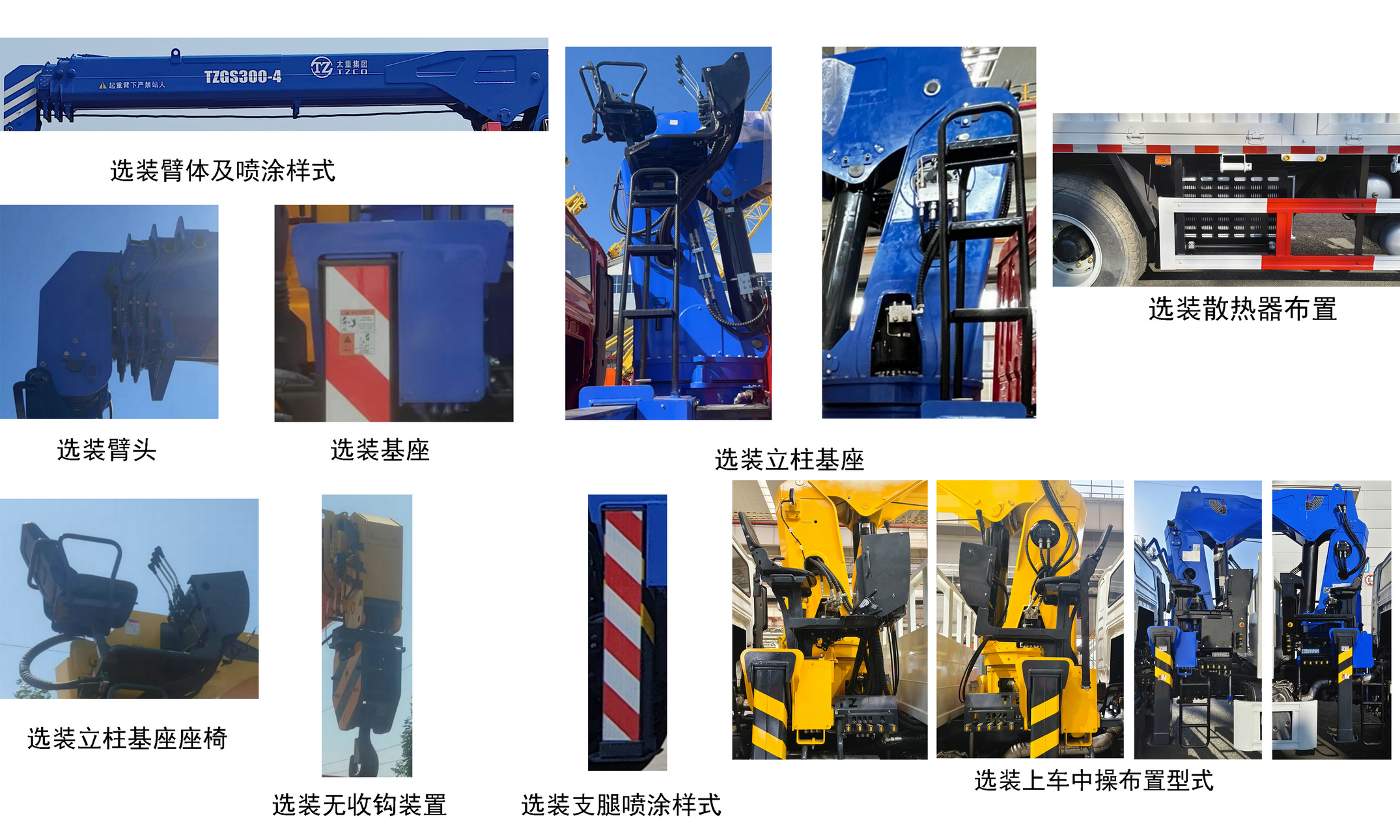 太原重工牌TZH5250JSQJ6隨車起重運(yùn)輸車公告圖片