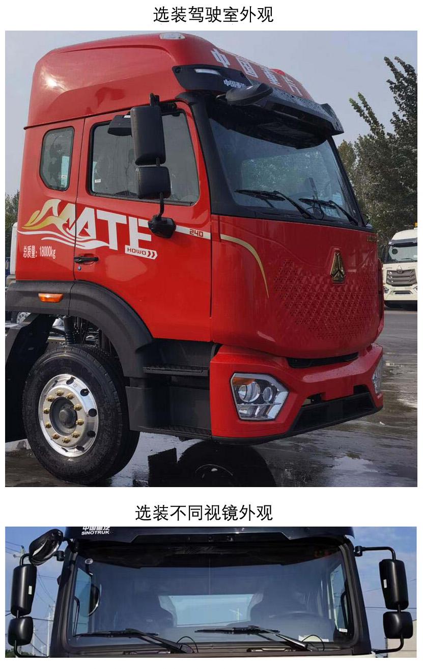 豪沃牌ZZ5187ZKXK711JF1車廂可卸式汽車公告圖片
