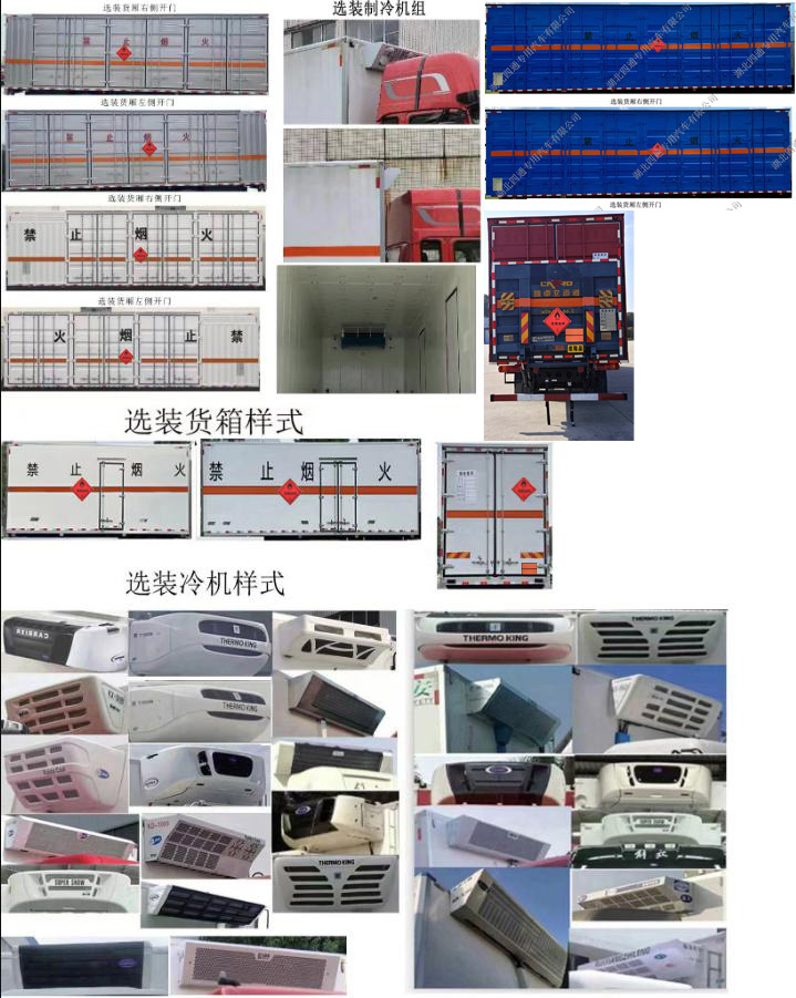 豐霸牌STD5181XRYCA6易燃液體廂式運輸車公告圖片