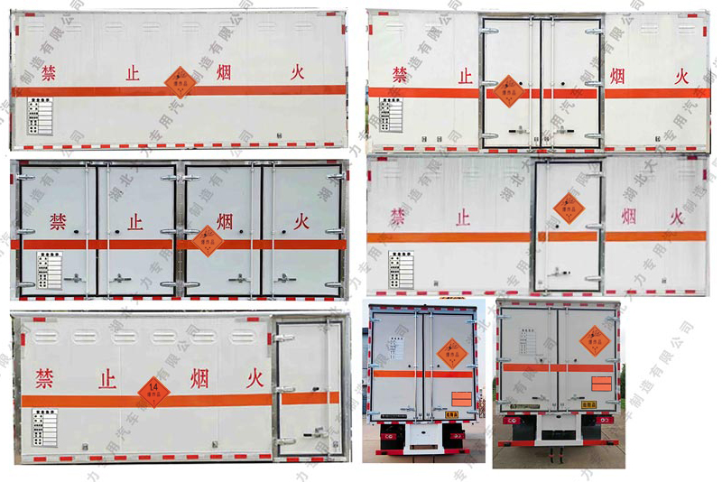 大力牌DLQ5128XQYBJ6爆破器材運(yùn)輸車公告圖片