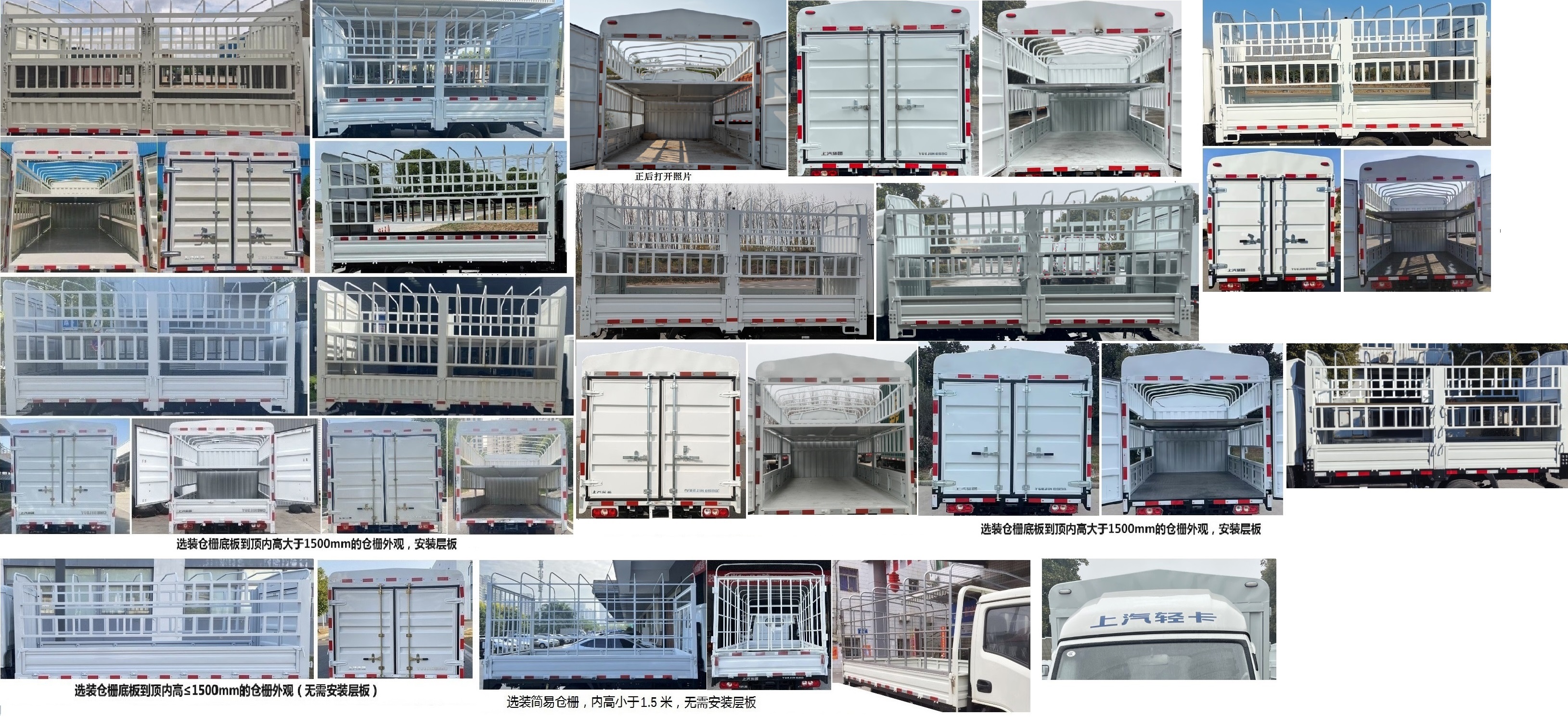 躍進(jìn)牌SH5047CCYPCEVNZ5純電動(dòng)倉柵式運(yùn)輸車公告圖片