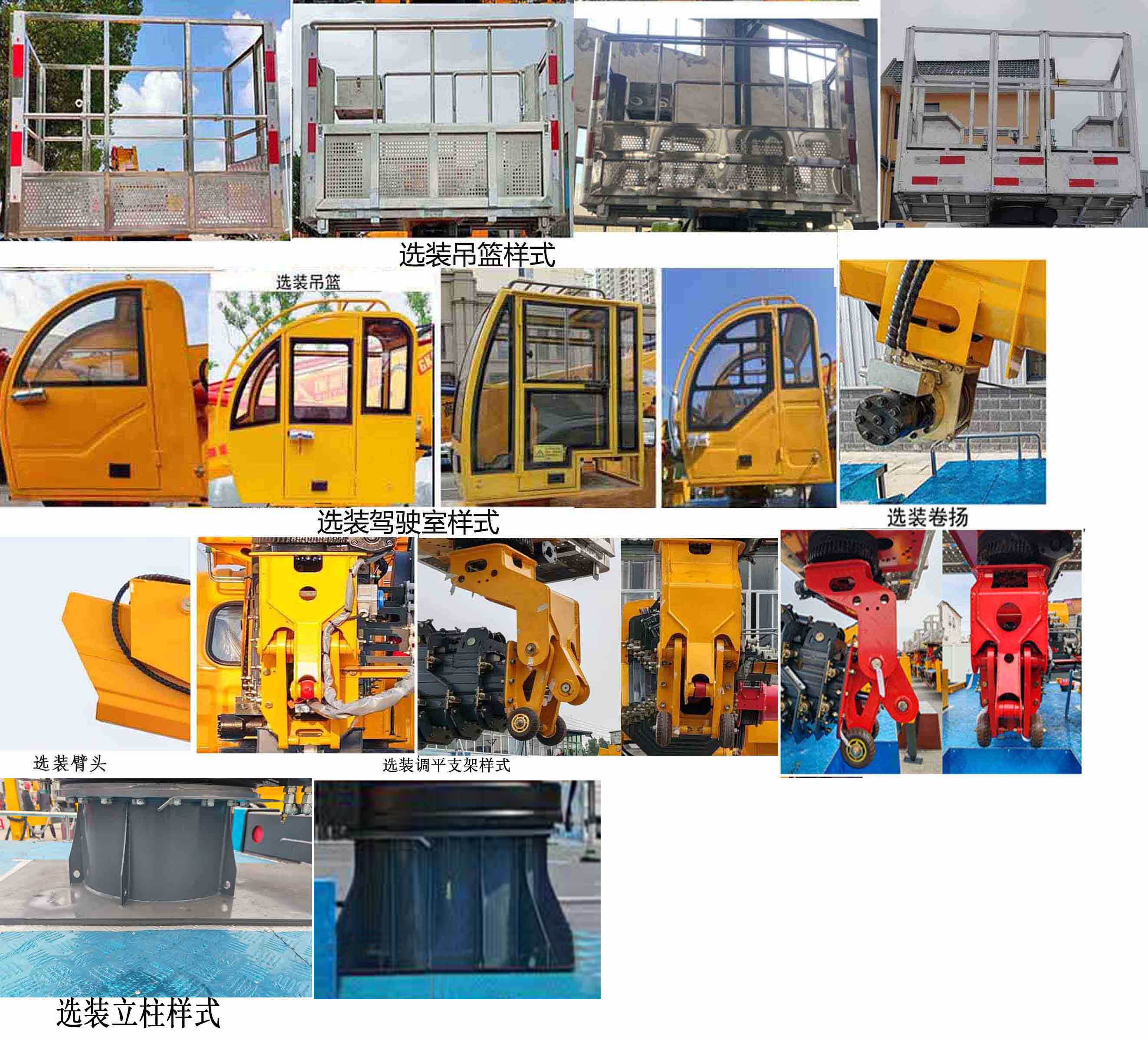 瑞雅晟牌RRR5048JGKB高空作業(yè)車(chē)公告圖片