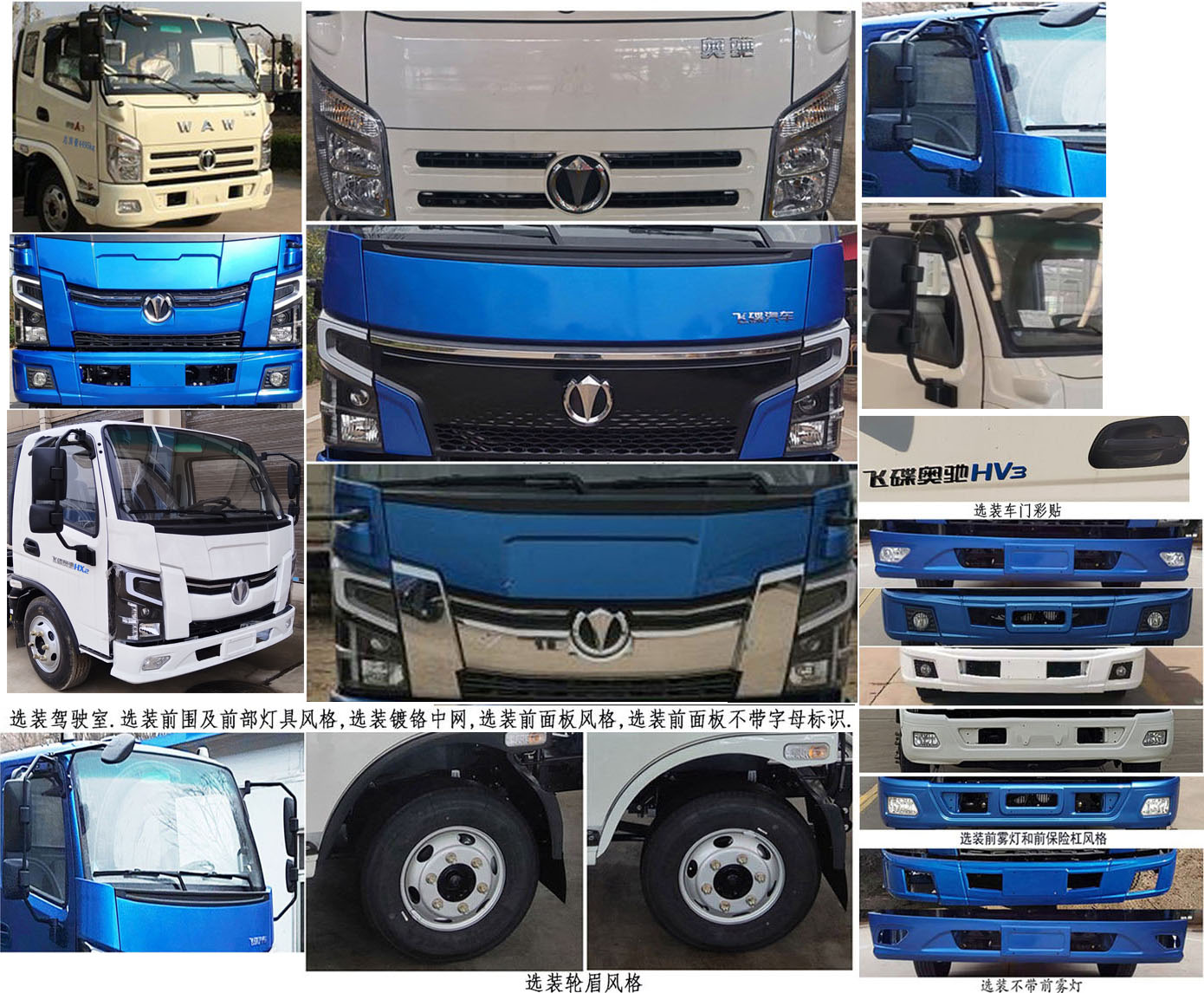 帝王環(huán)衛(wèi)牌HDW5120ZXXFDHEV插電式混合動力車廂可卸式垃圾車公告圖片