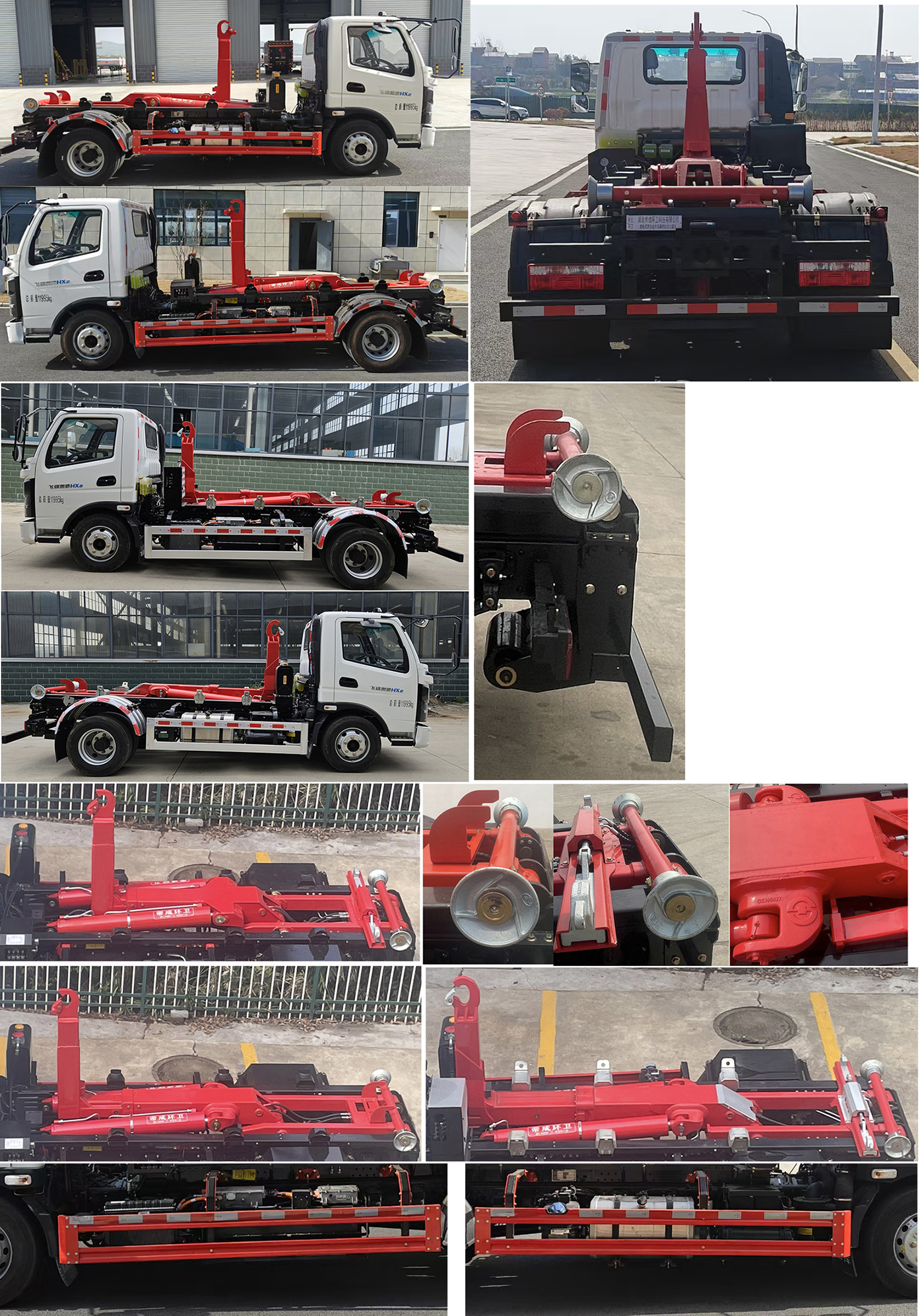 帝王環(huán)衛(wèi)牌HDW5120ZXXFDHEV插電式混合動力車廂可卸式垃圾車公告圖片