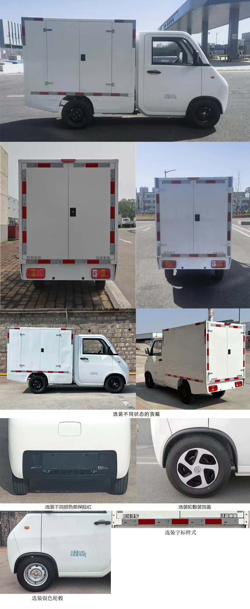 活越牌ZB5012XXYBEVGDHDP0換電式純電動廂式運(yùn)輸車公告圖片