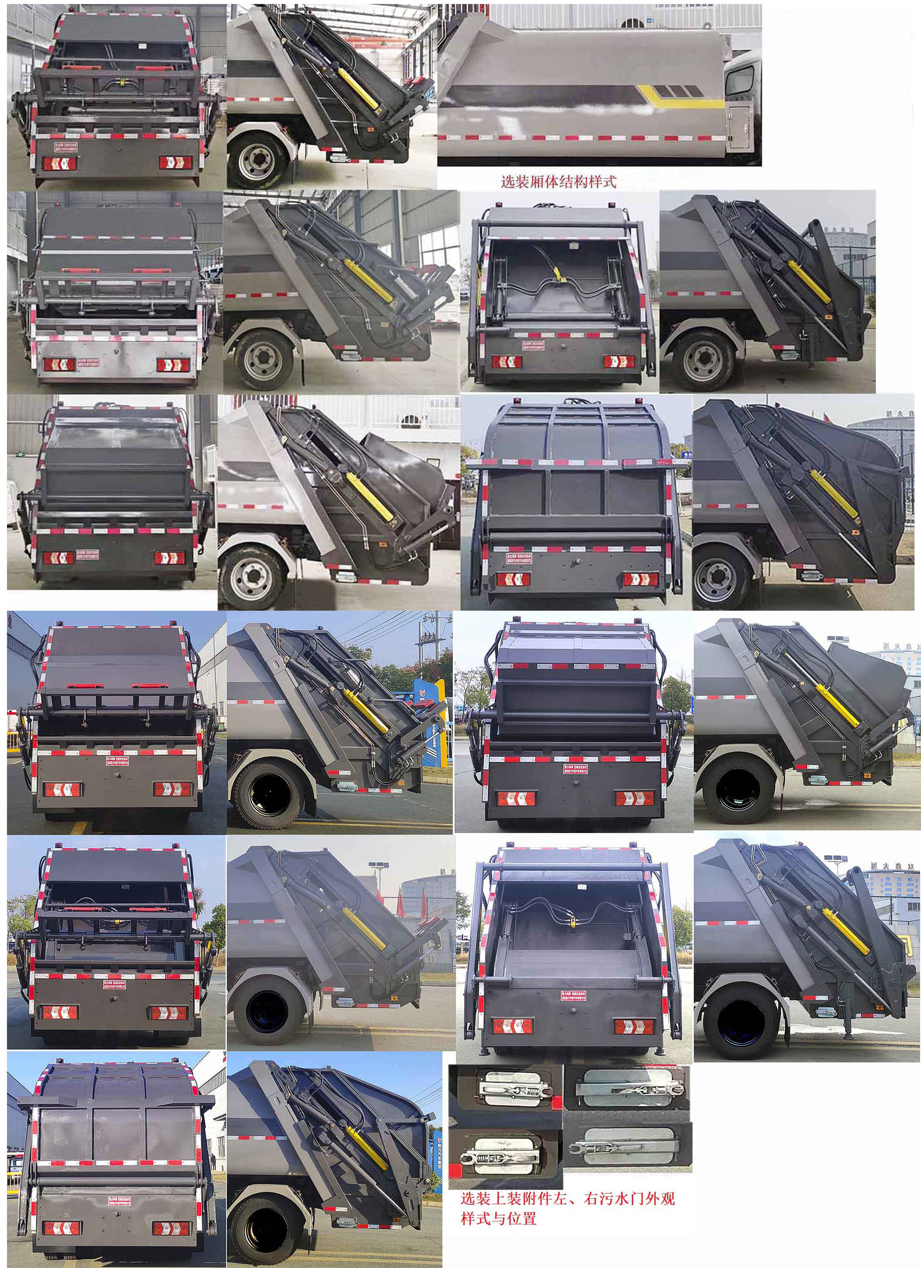 凱力風(fēng)牌KLF5120ZYSBEV純電動(dòng)壓縮式垃圾車(chē)公告圖片