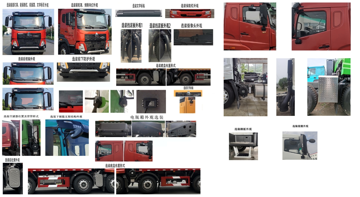 斯太隆牌HZH5180GLQZ6瀝青灑布車公告圖片