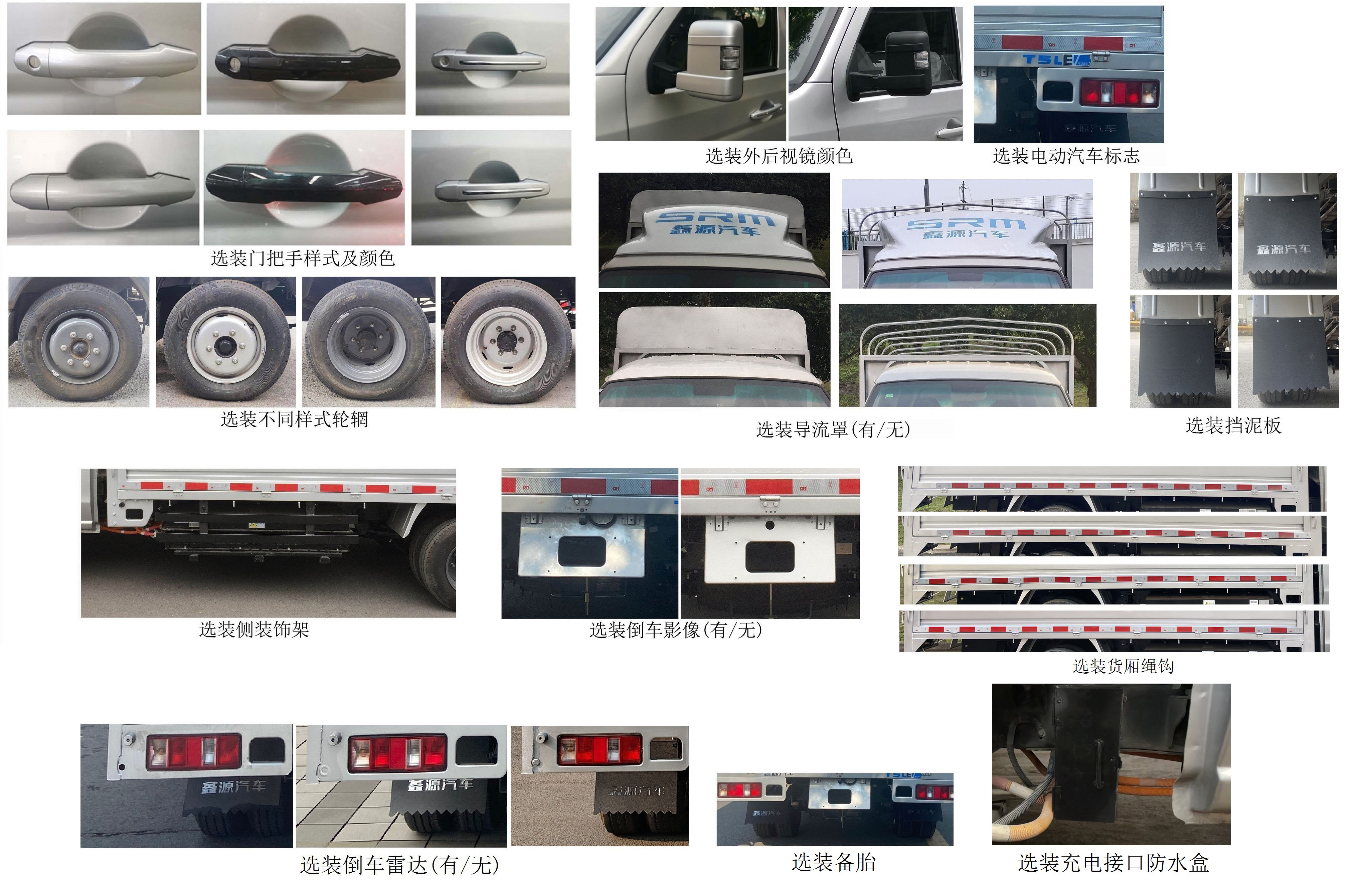 鑫源牌JKC5034CCYD0X5BEV純電動(dòng)倉(cāng)柵式運(yùn)輸車公告圖片