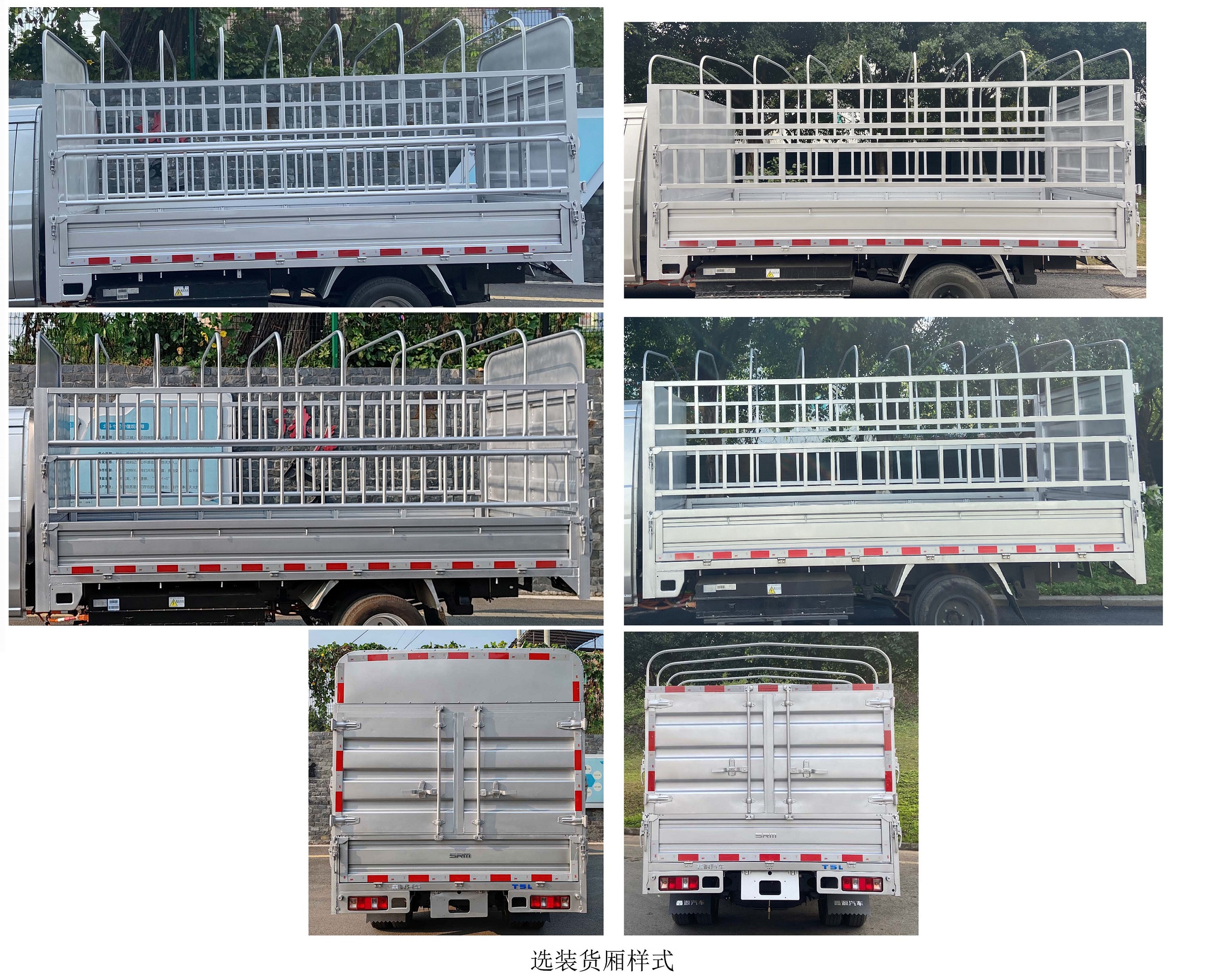 鑫源牌JKC5034CCYD0X5BEV純電動(dòng)倉(cāng)柵式運(yùn)輸車公告圖片