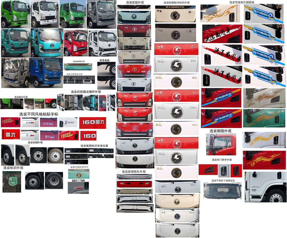 神百重工牌ABC5049TQZSX6清障車公告圖片