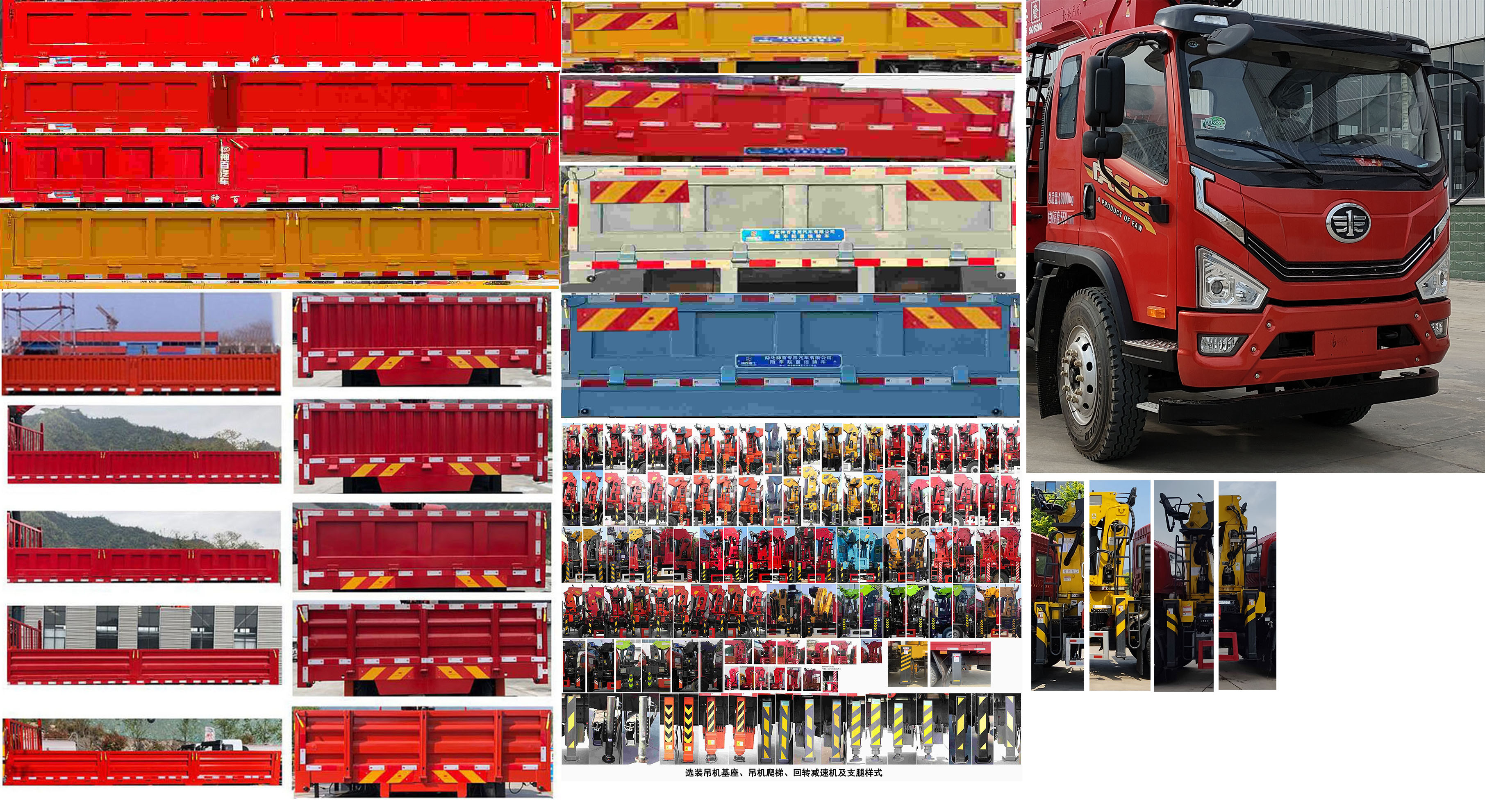 神百重工牌ABC5185JSQC6隨車起重運輸車公告圖片