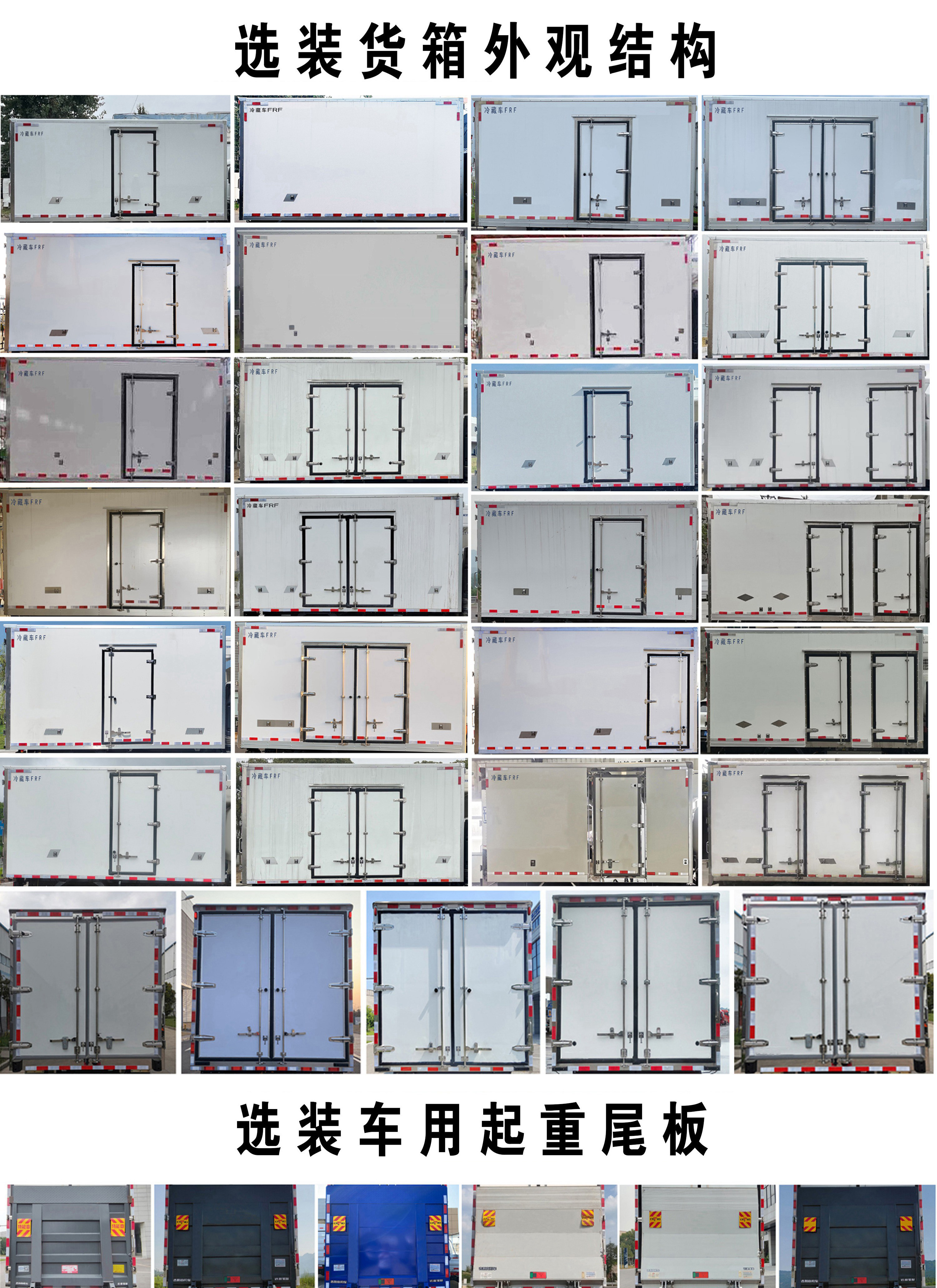 豪曼牌ZZ5048XLCG17ZBEVC純電動(dòng)冷藏車公告圖片