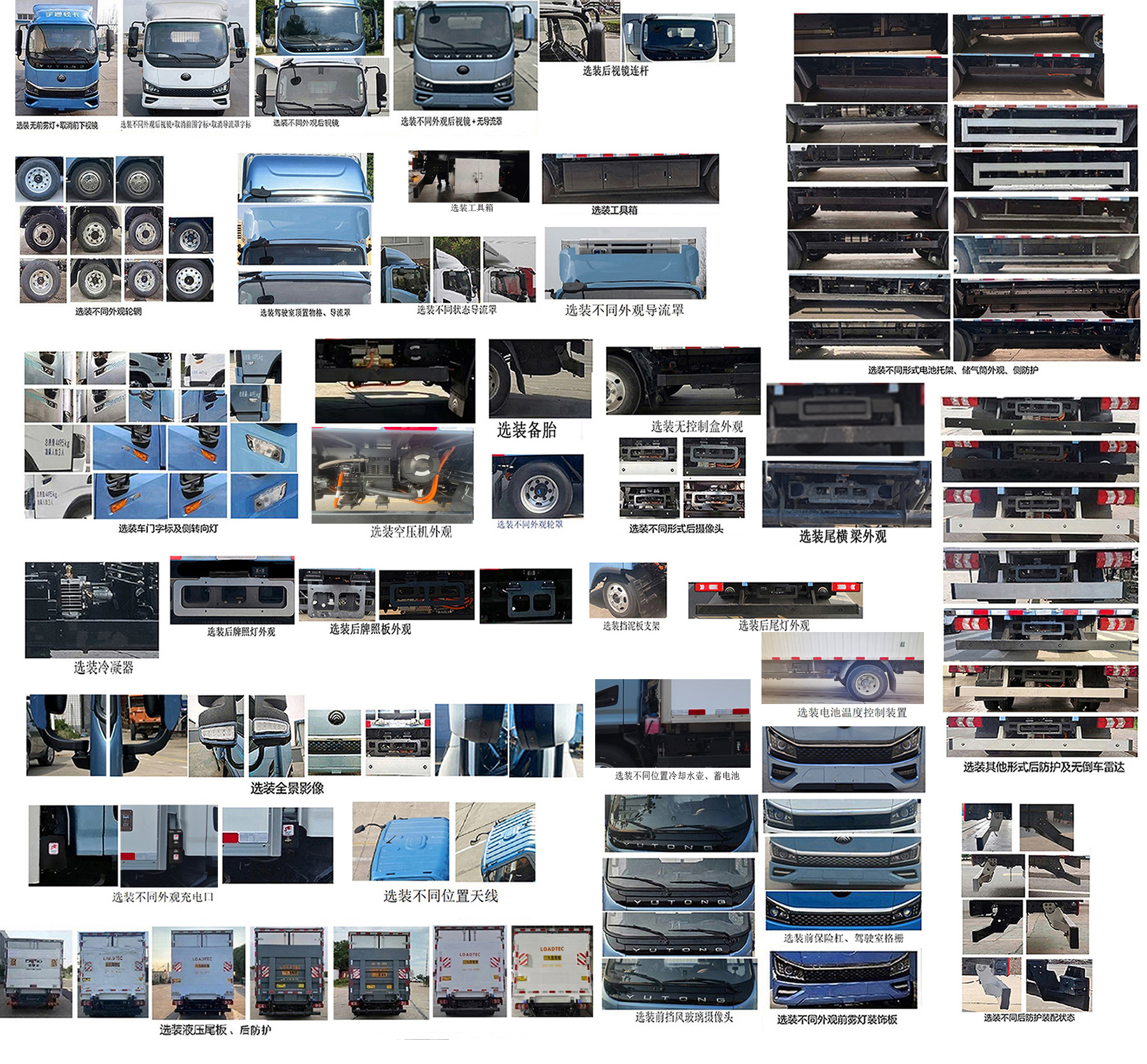 宇通牌ZKH5045XLCBEV10純電動冷藏車公告圖片