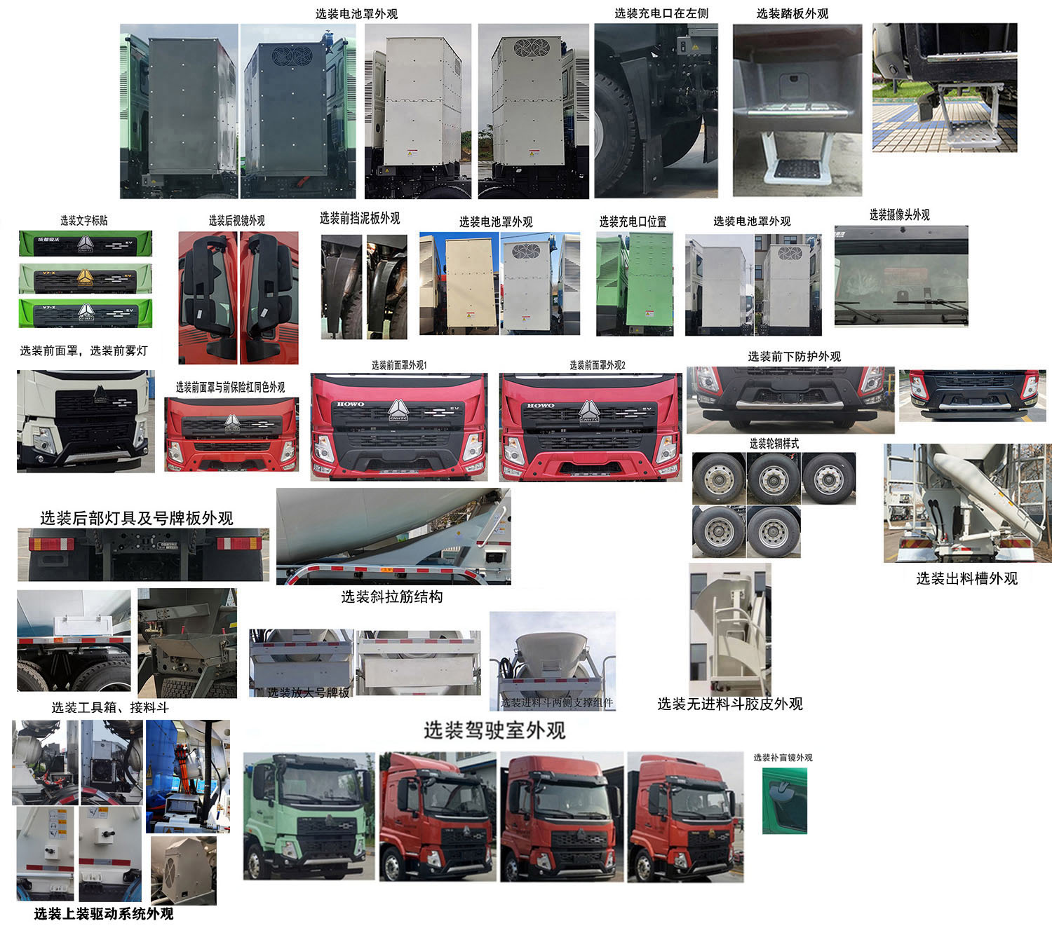 青專牌QDZ5310GJBZC35Z1BEV純電動(dòng)混凝土攪拌運(yùn)輸車公告圖片