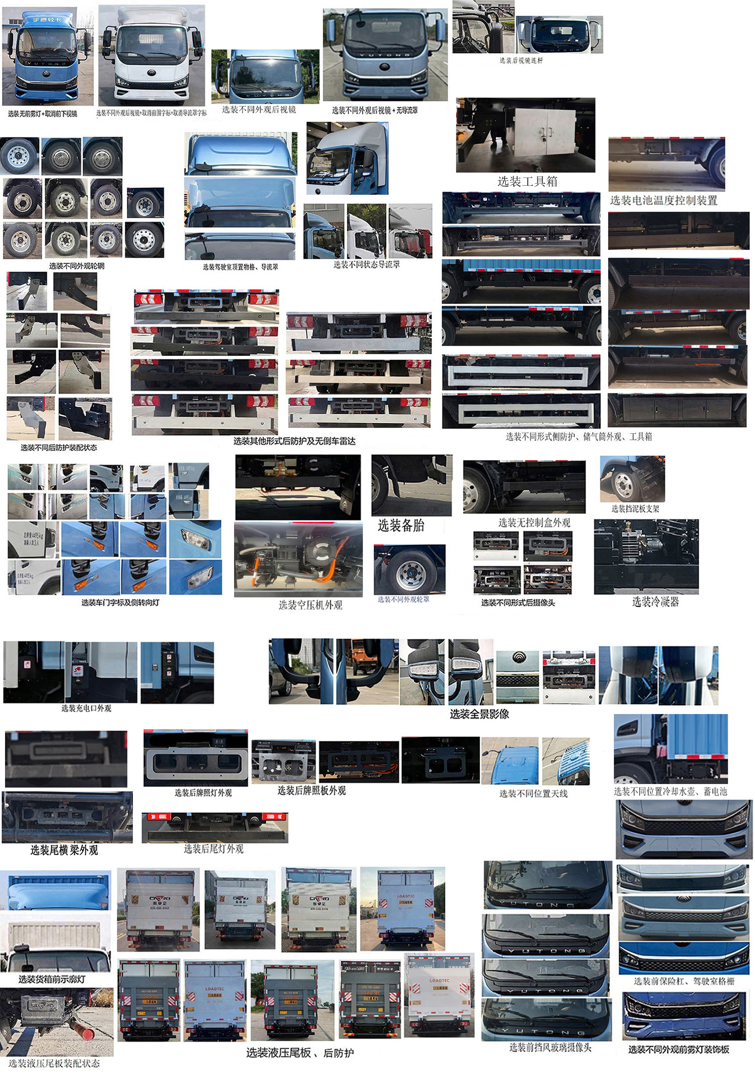 宇通牌ZKH5045XXYBEV10純電動(dòng)廂式運(yùn)輸車公告圖片