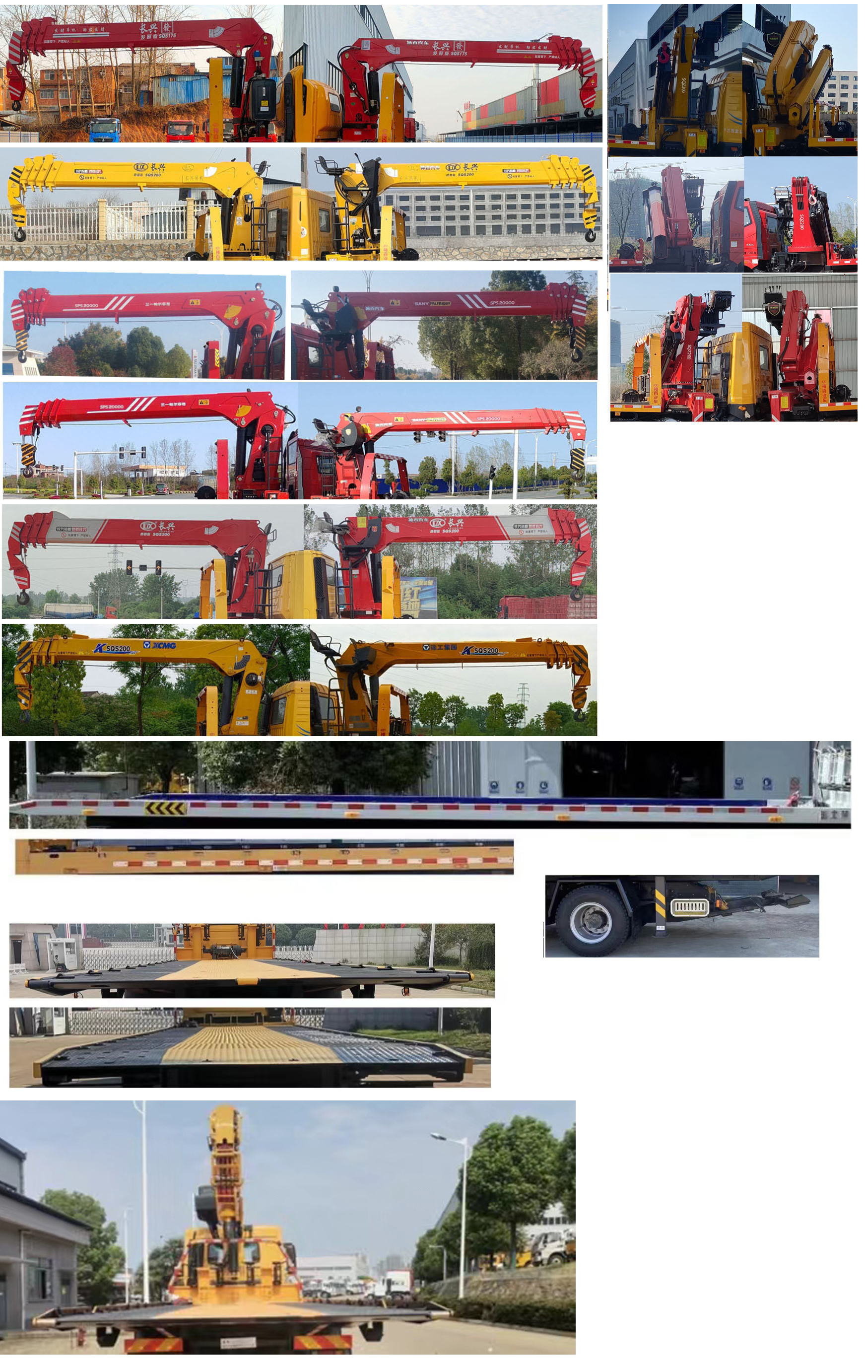 楚勝牌CSC5357TQZPCQ6D清障車公告圖片