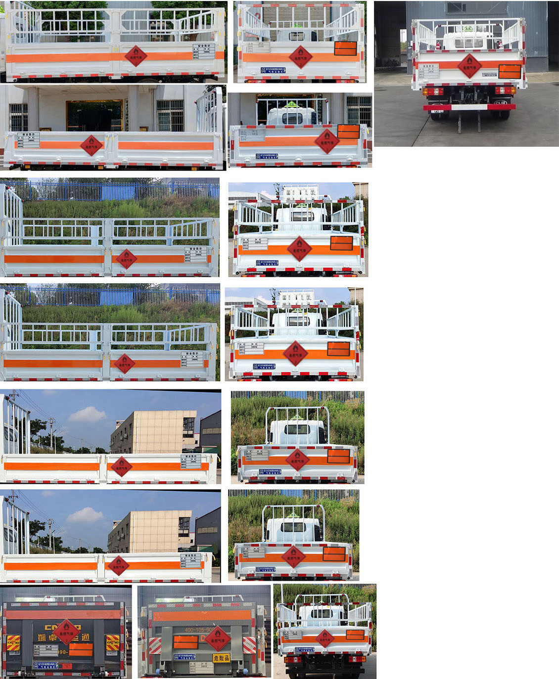 程力牌CL5049TQP6BXW氣瓶運(yùn)輸車公告圖片