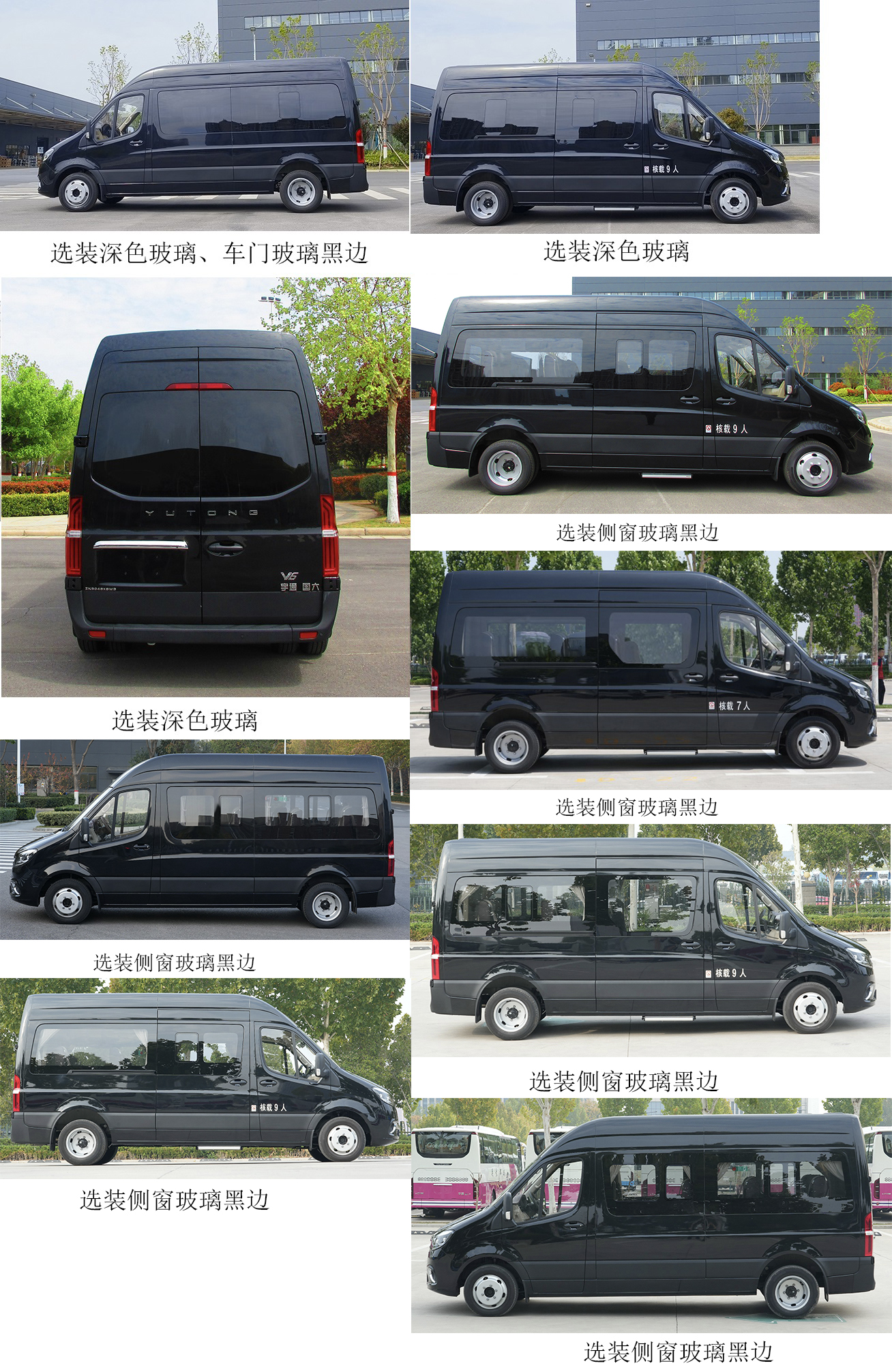 宇通牌ZK5046XSW3商務(wù)車公告圖片